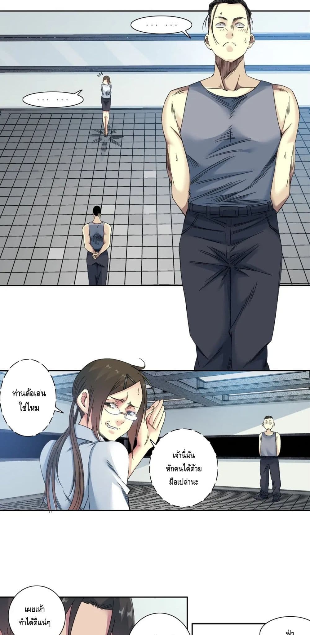 The Eternal Club page 6