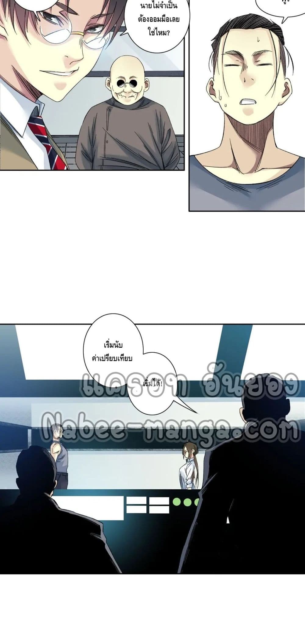 The Eternal Club page 7