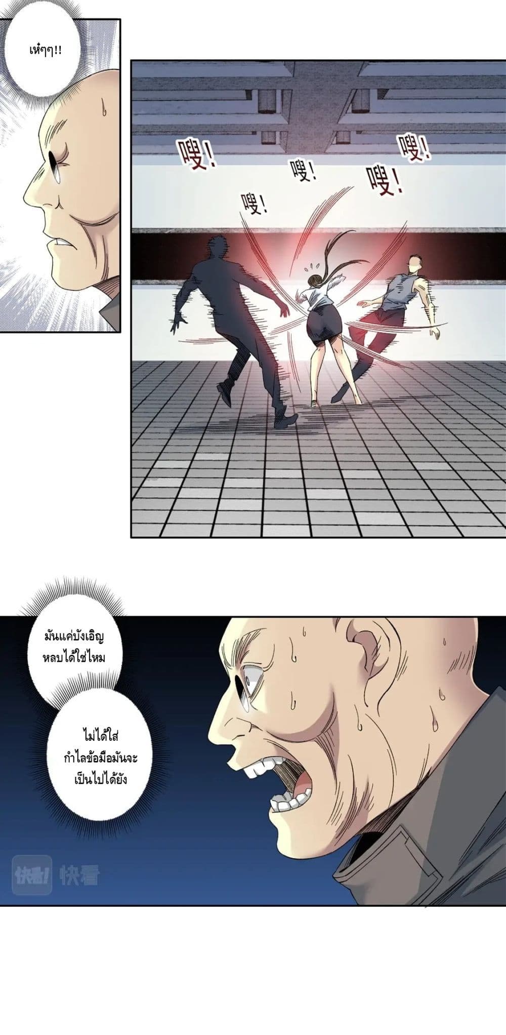 The Eternal Club page 10