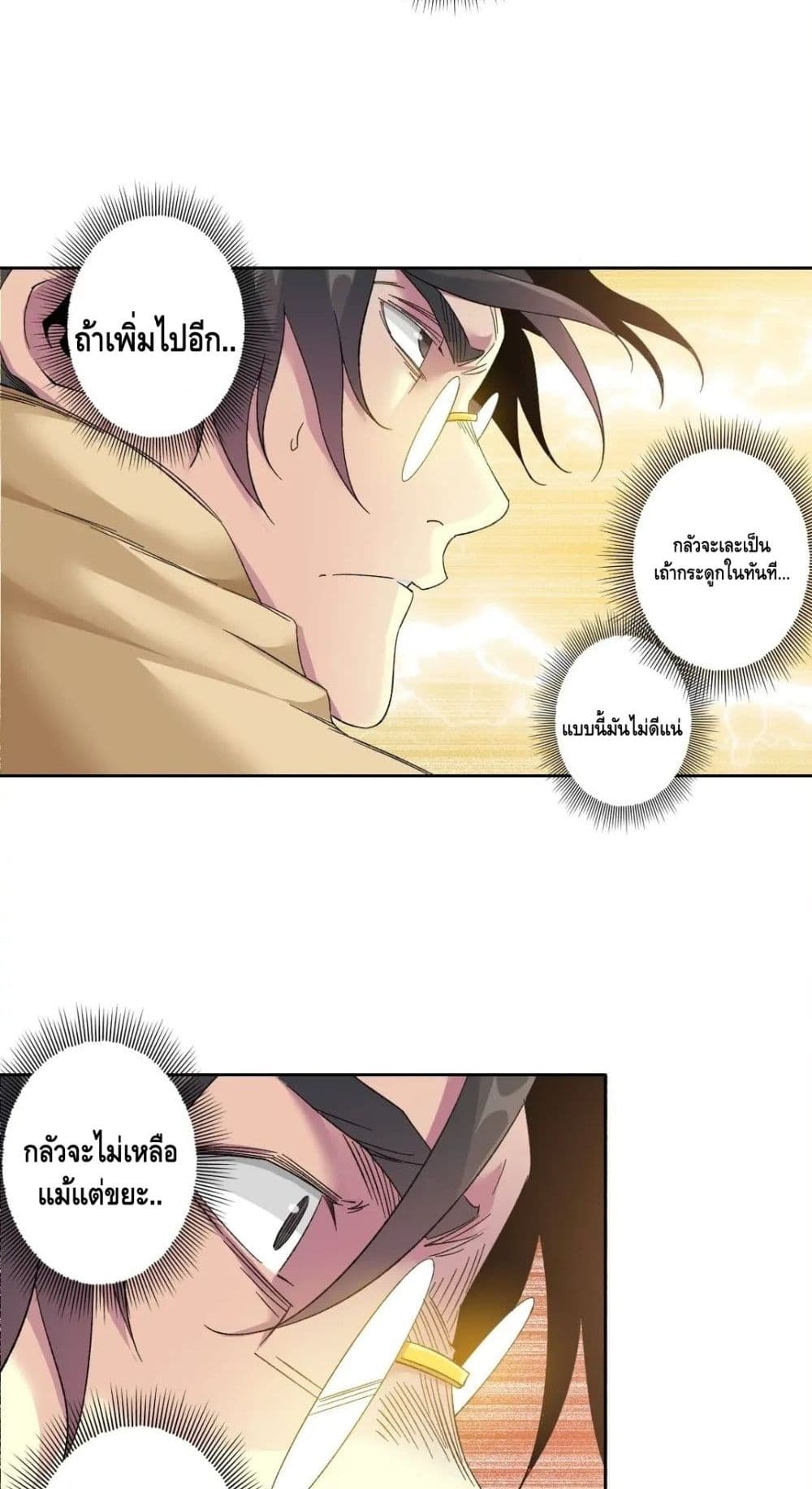 The Eternal Club page 6