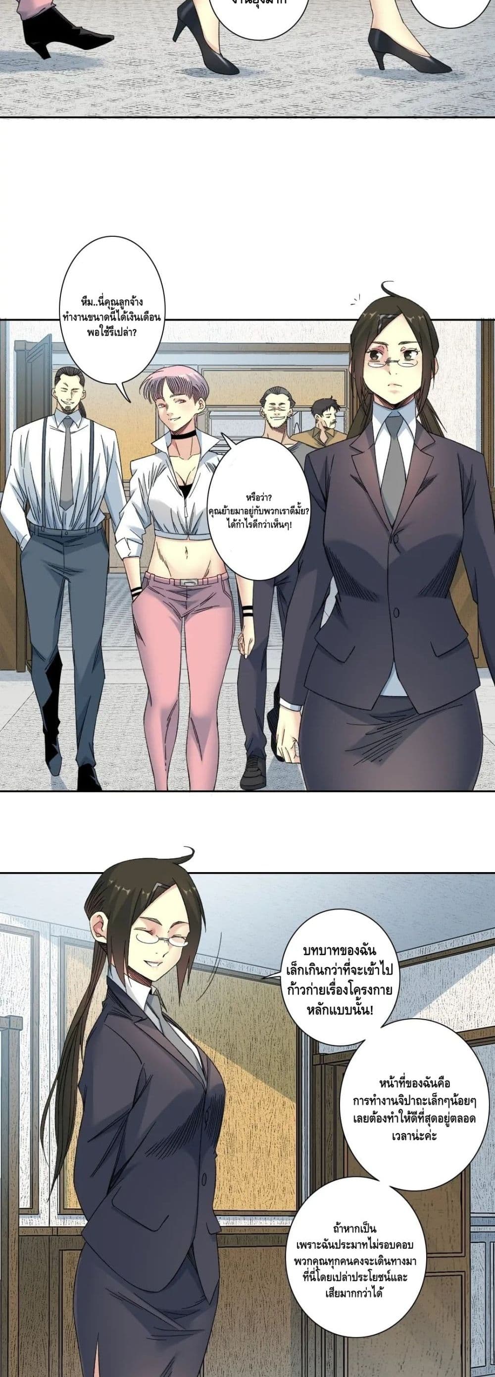 The Eternal Club page 10