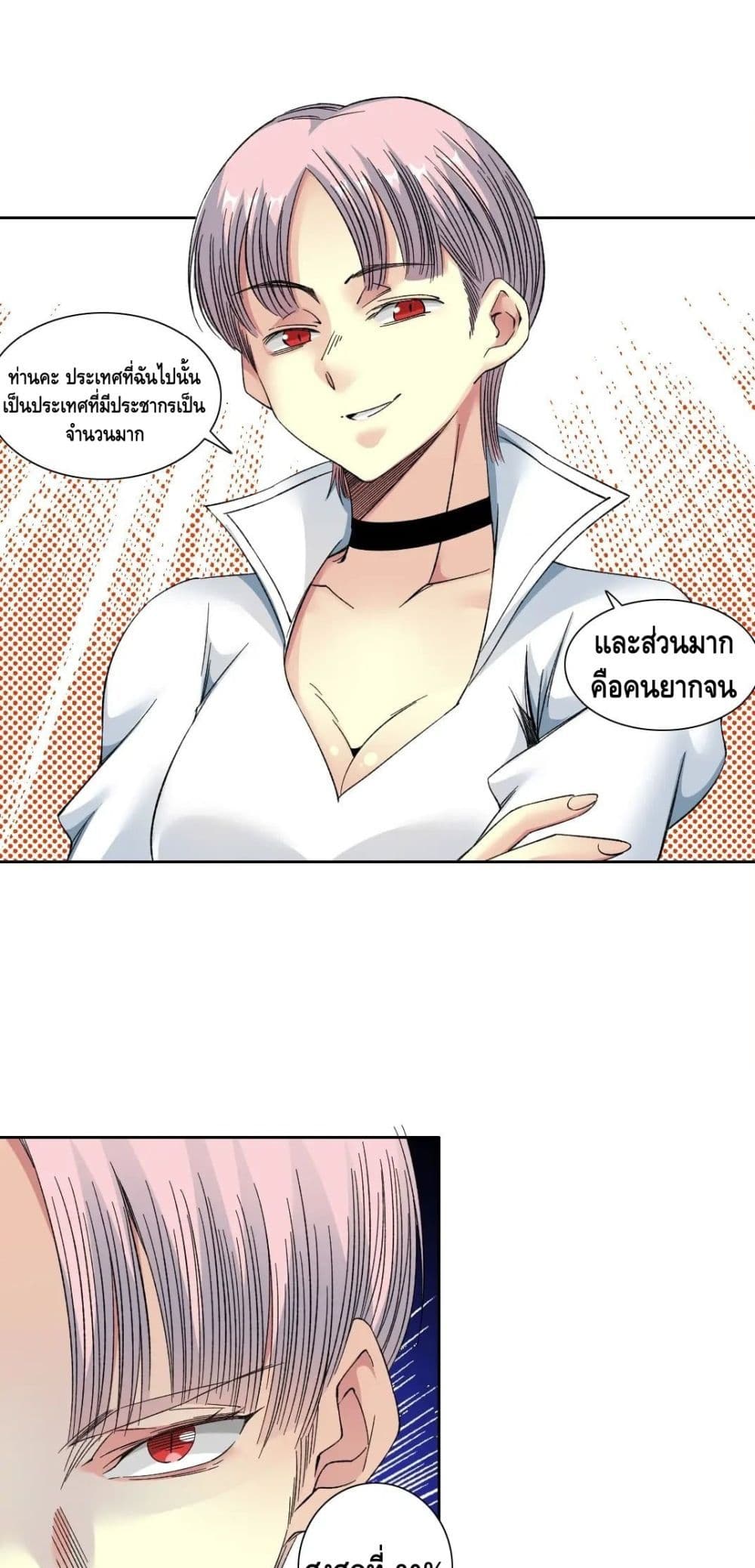 The Eternal Club page 6