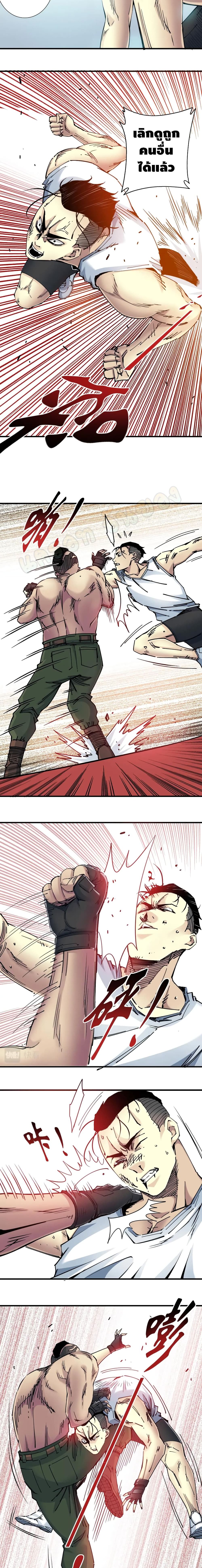 The Eternal Club page 9