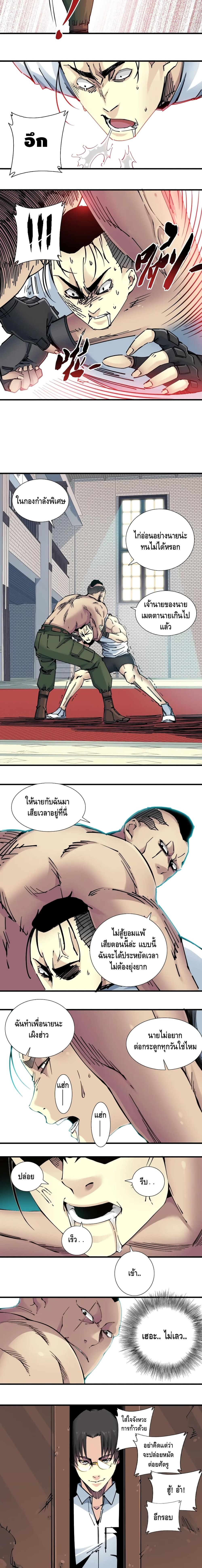 The Eternal Club page 10