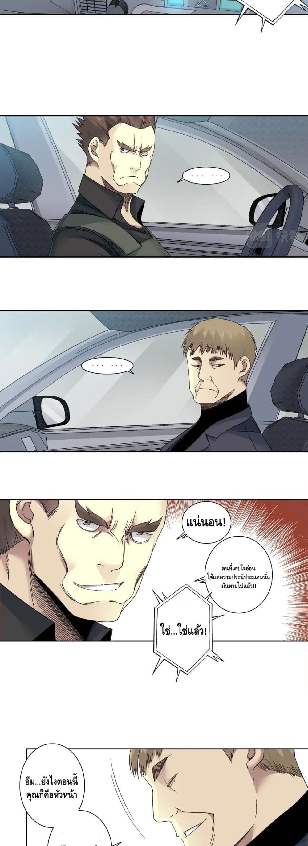 The Eternal Club page 10