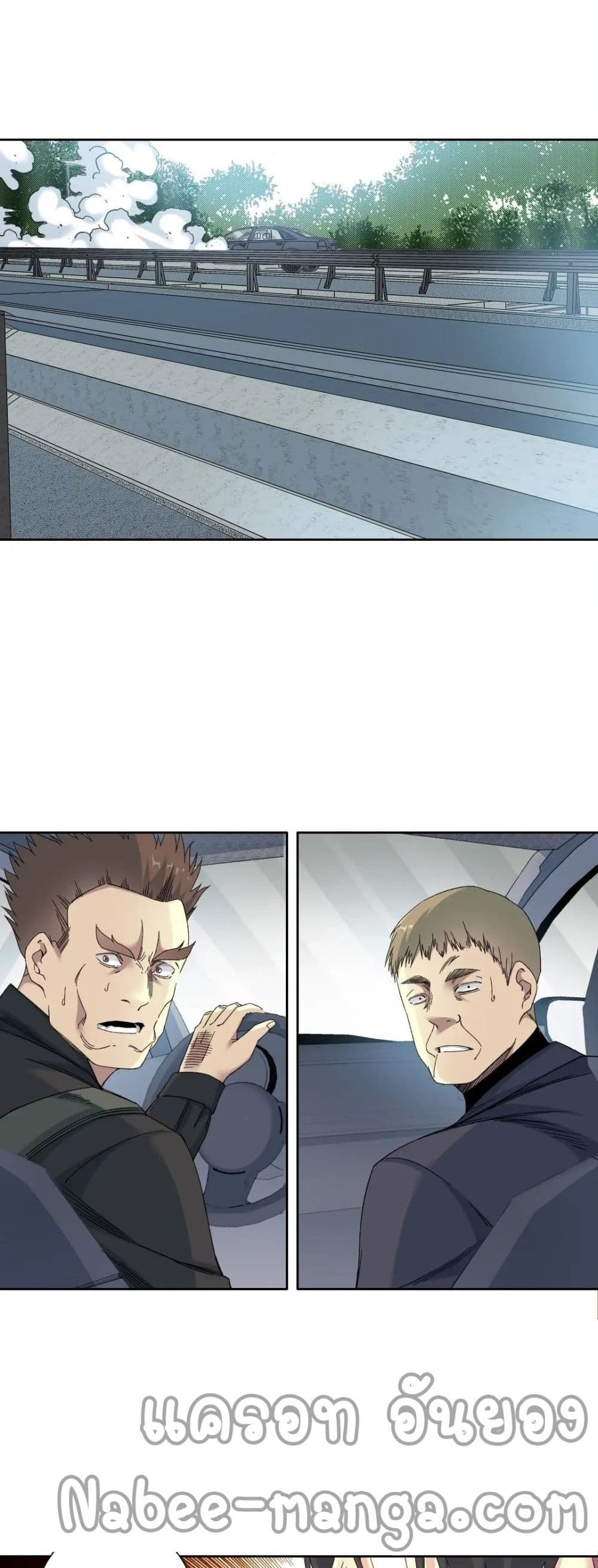 The Eternal Club page 3