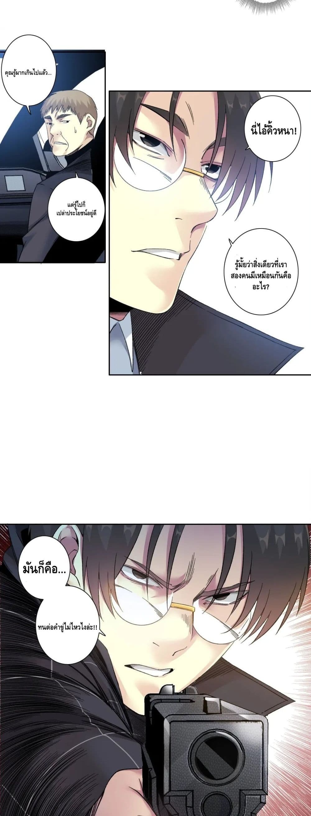 The Eternal Club page 9