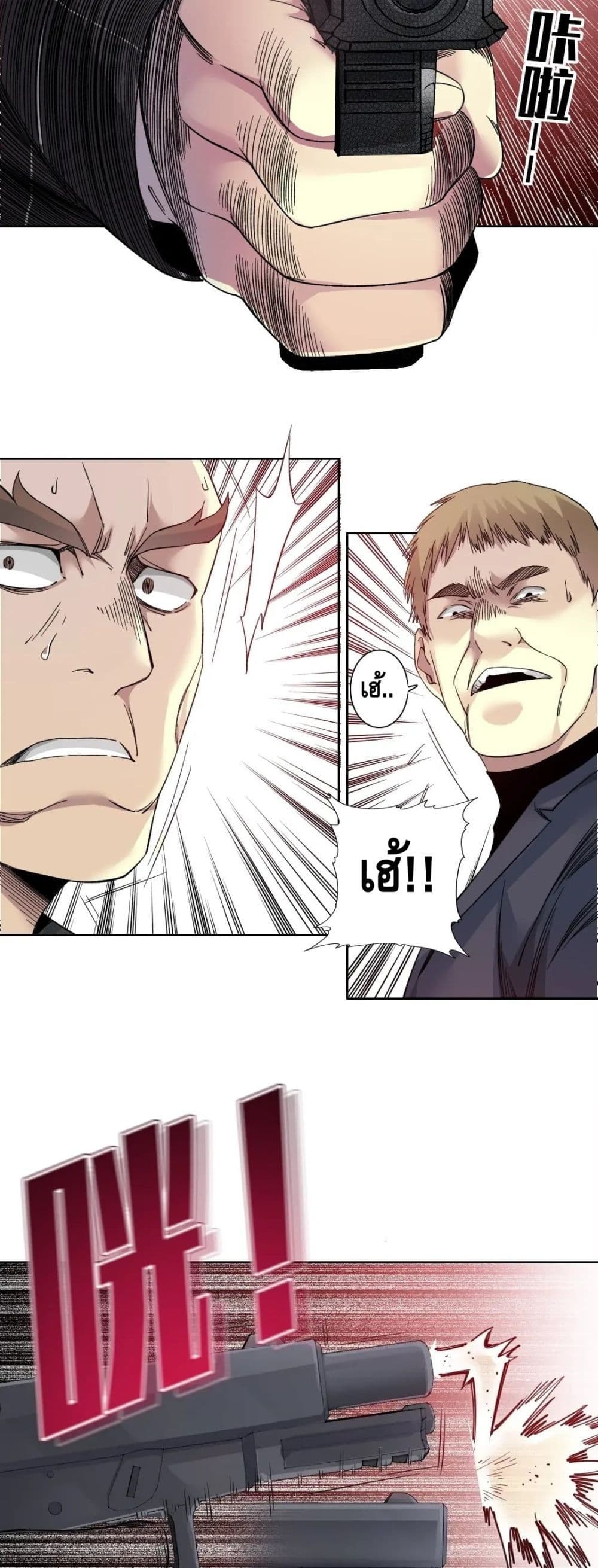 The Eternal Club page 10