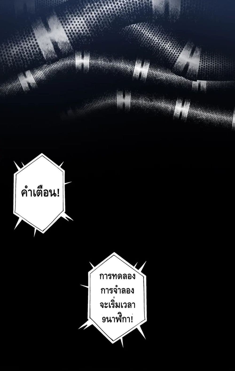 The Eternal Club page 4