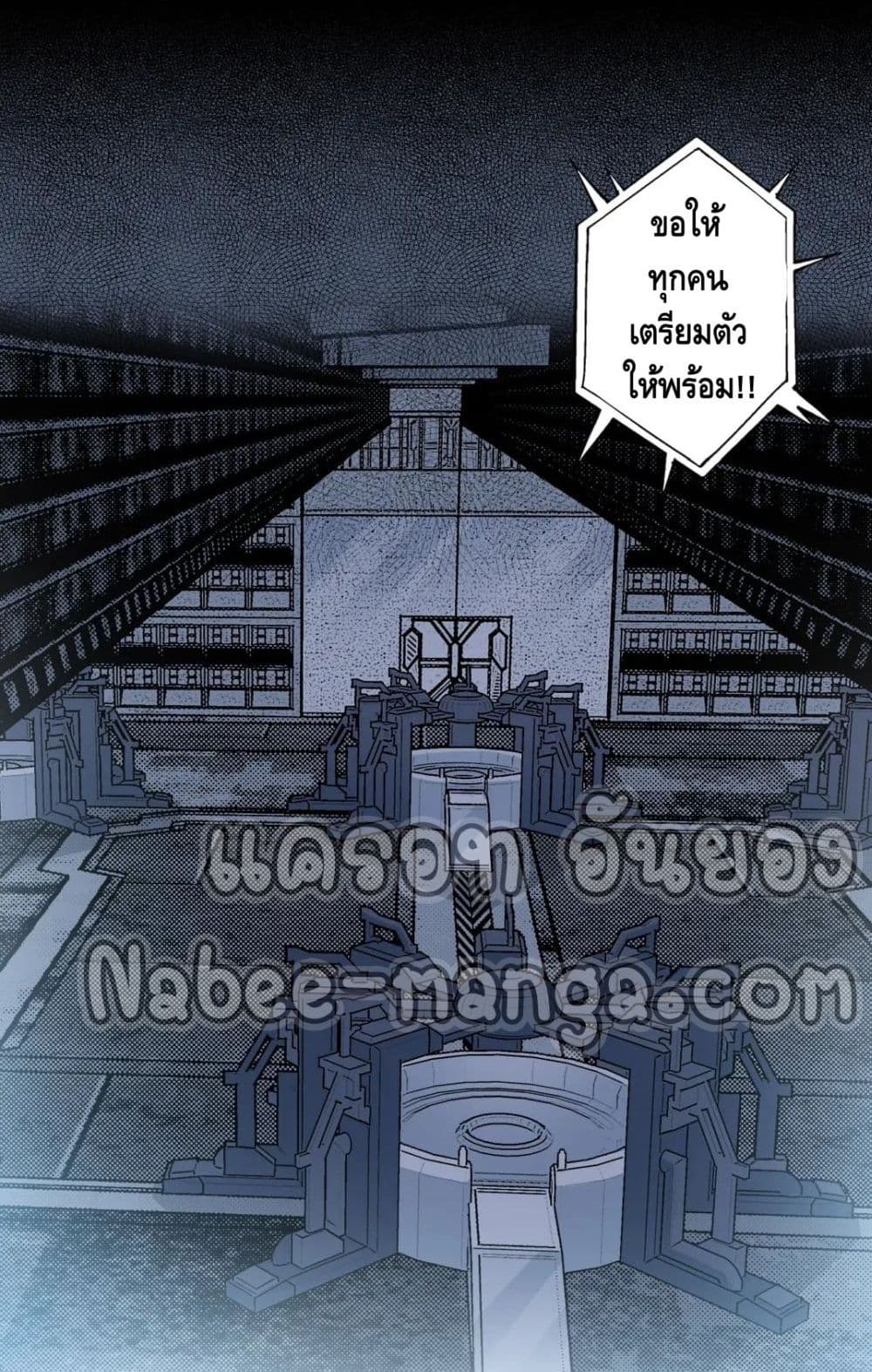 The Eternal Club page 5