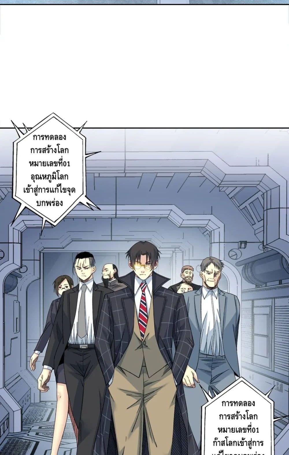 The Eternal Club page 6