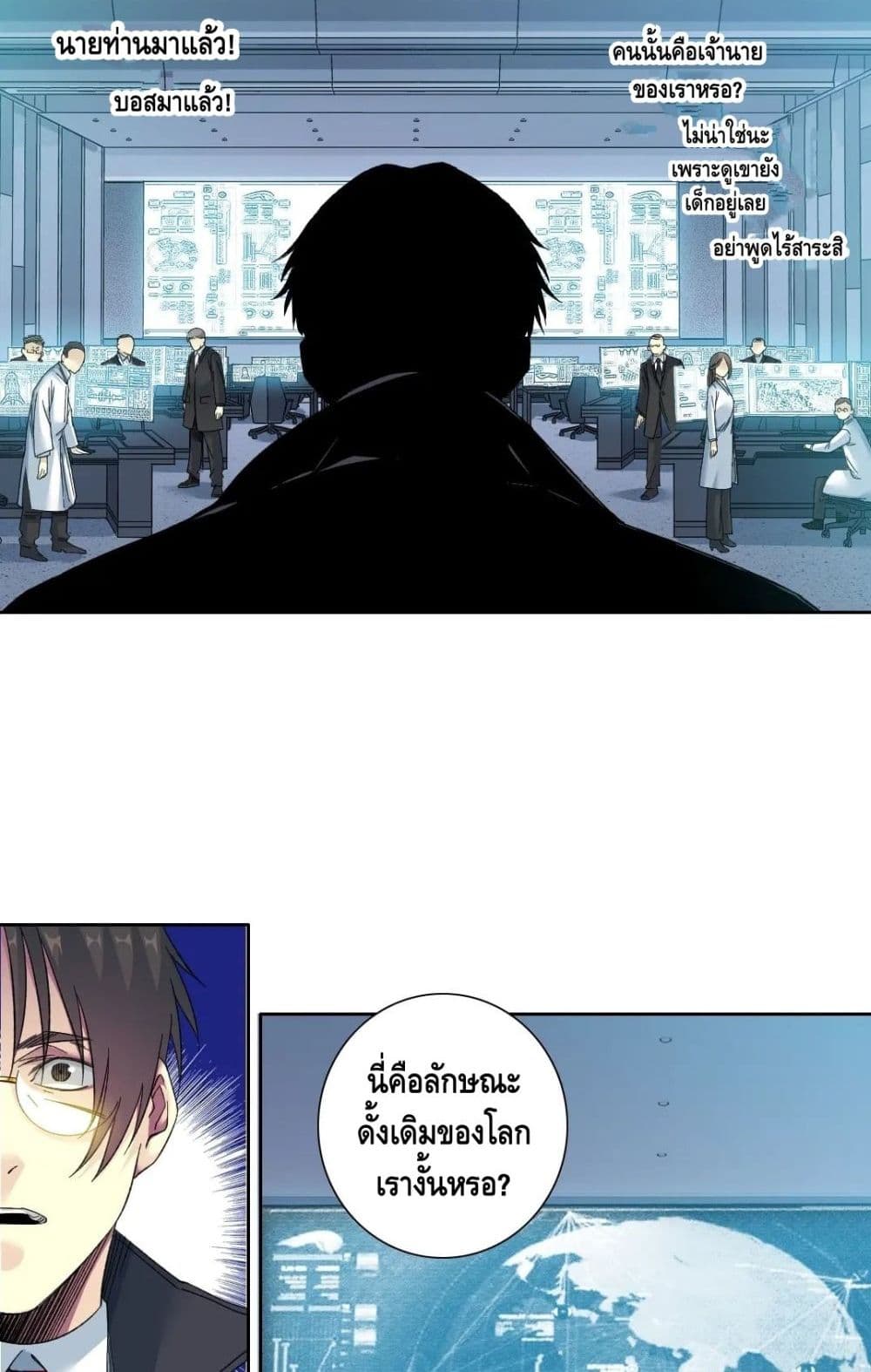 The Eternal Club page 8