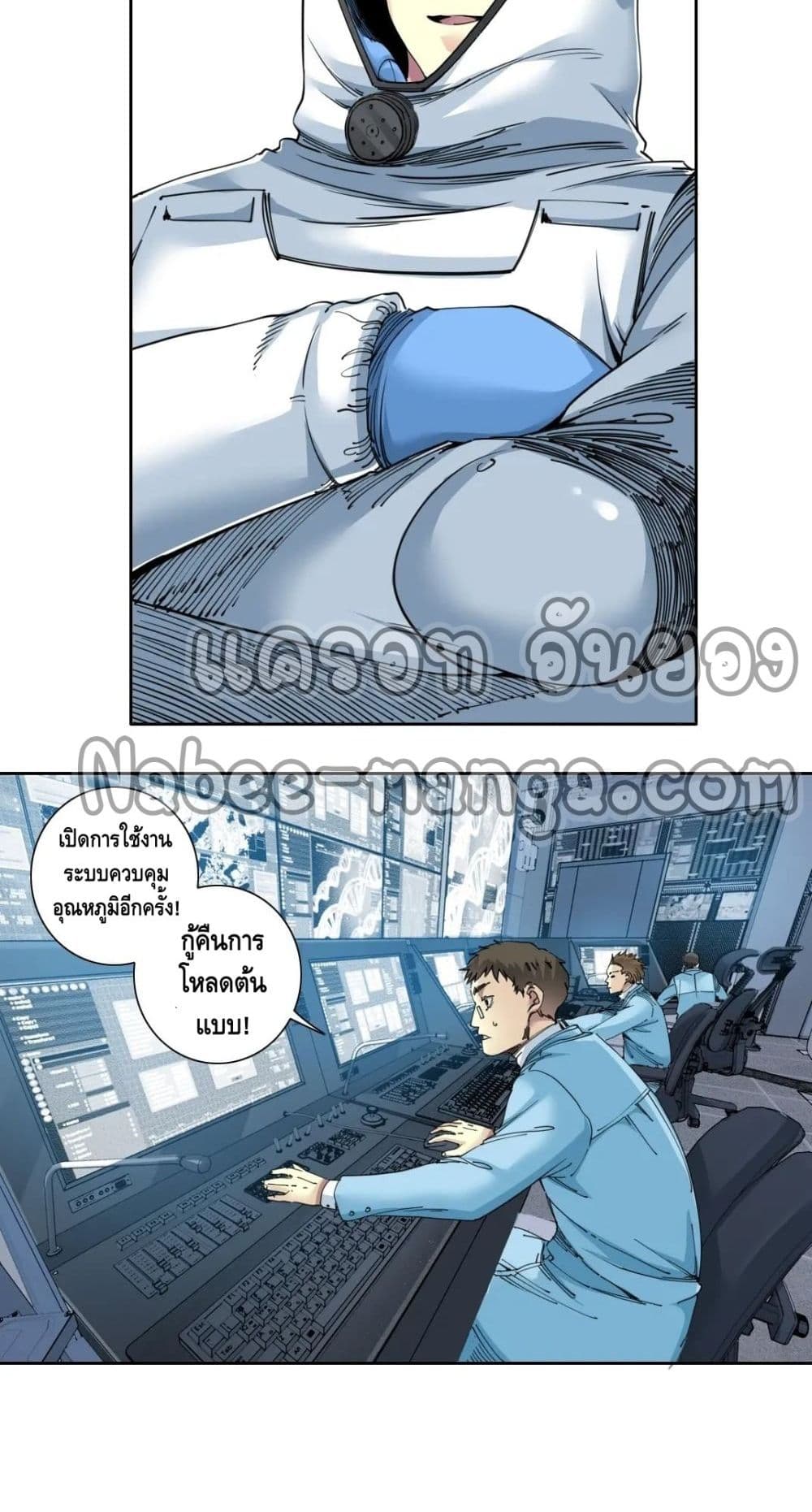 The Eternal Club page 4