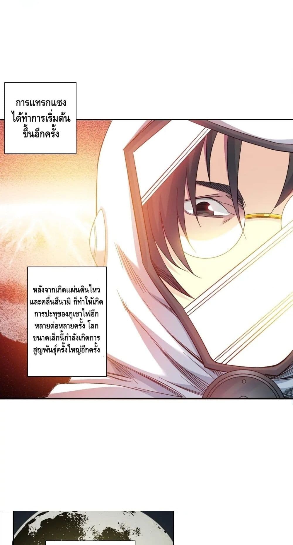 The Eternal Club page 9