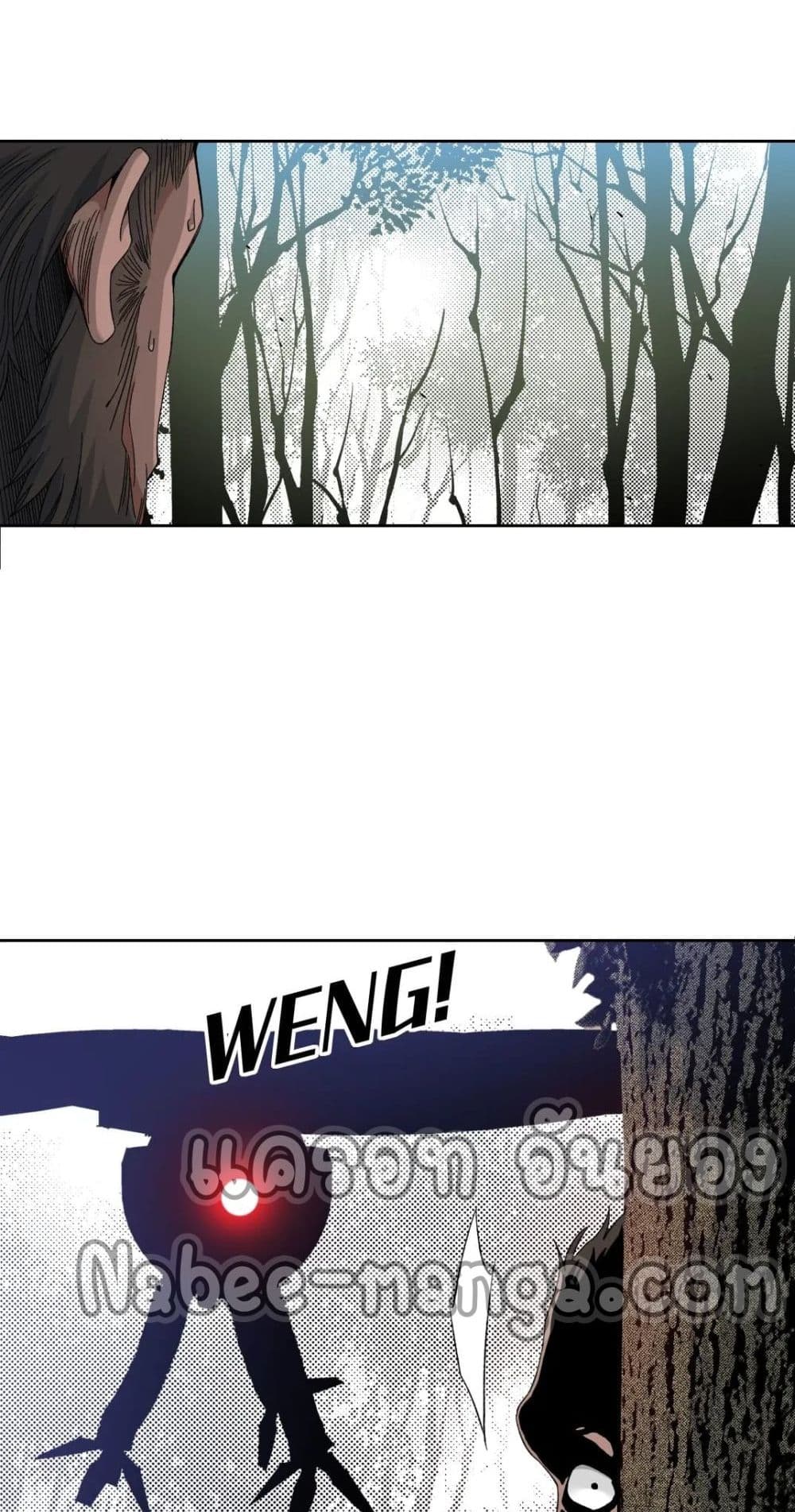 The Eternal Club page 9