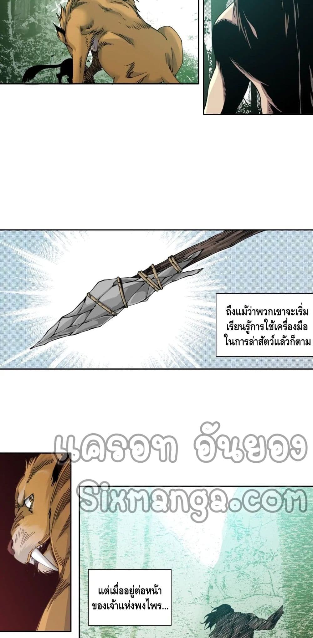 The Eternal Club page 4