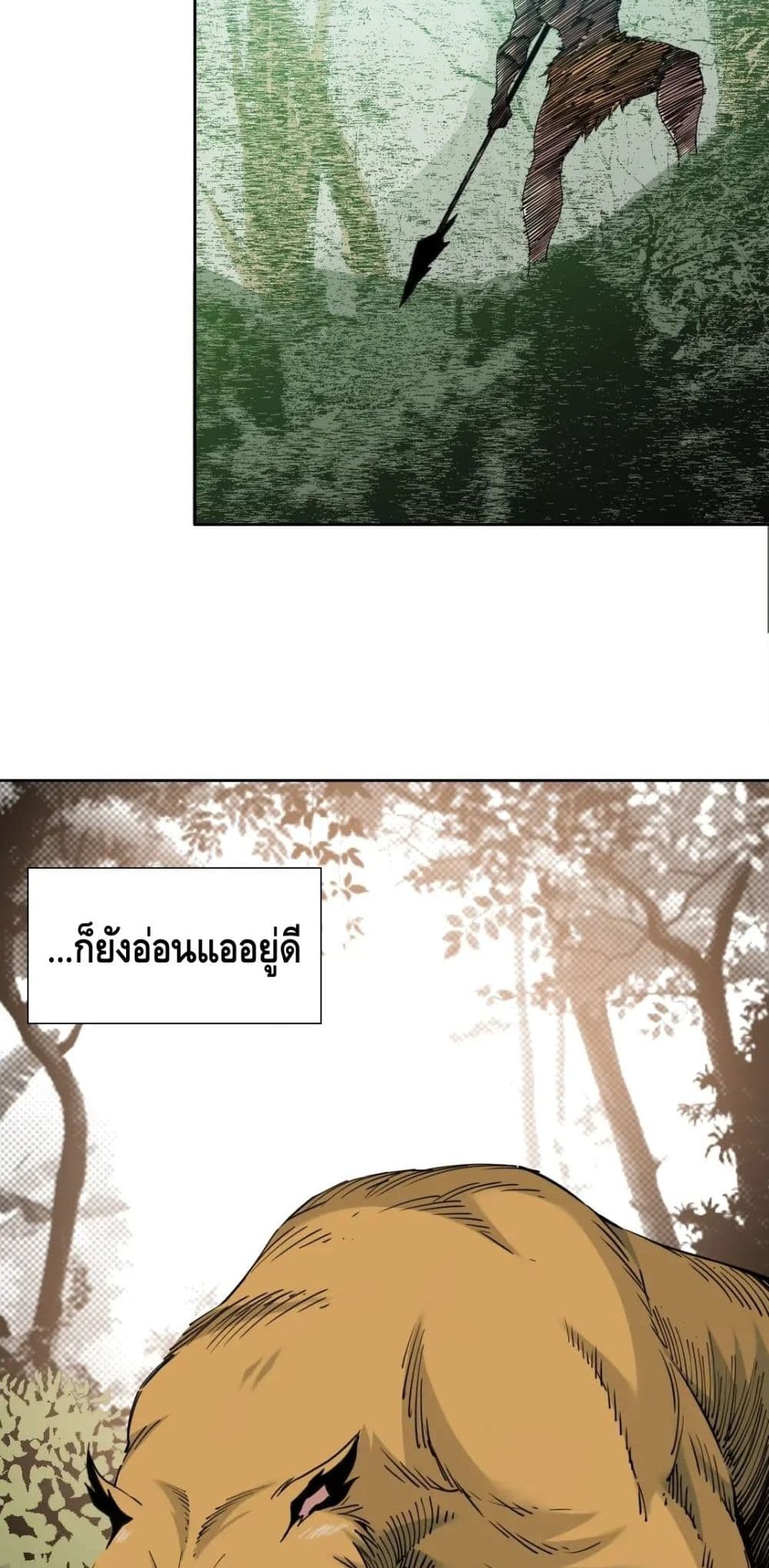 The Eternal Club page 5