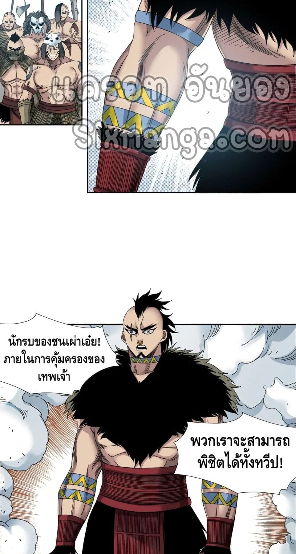 The Eternal Club page 5