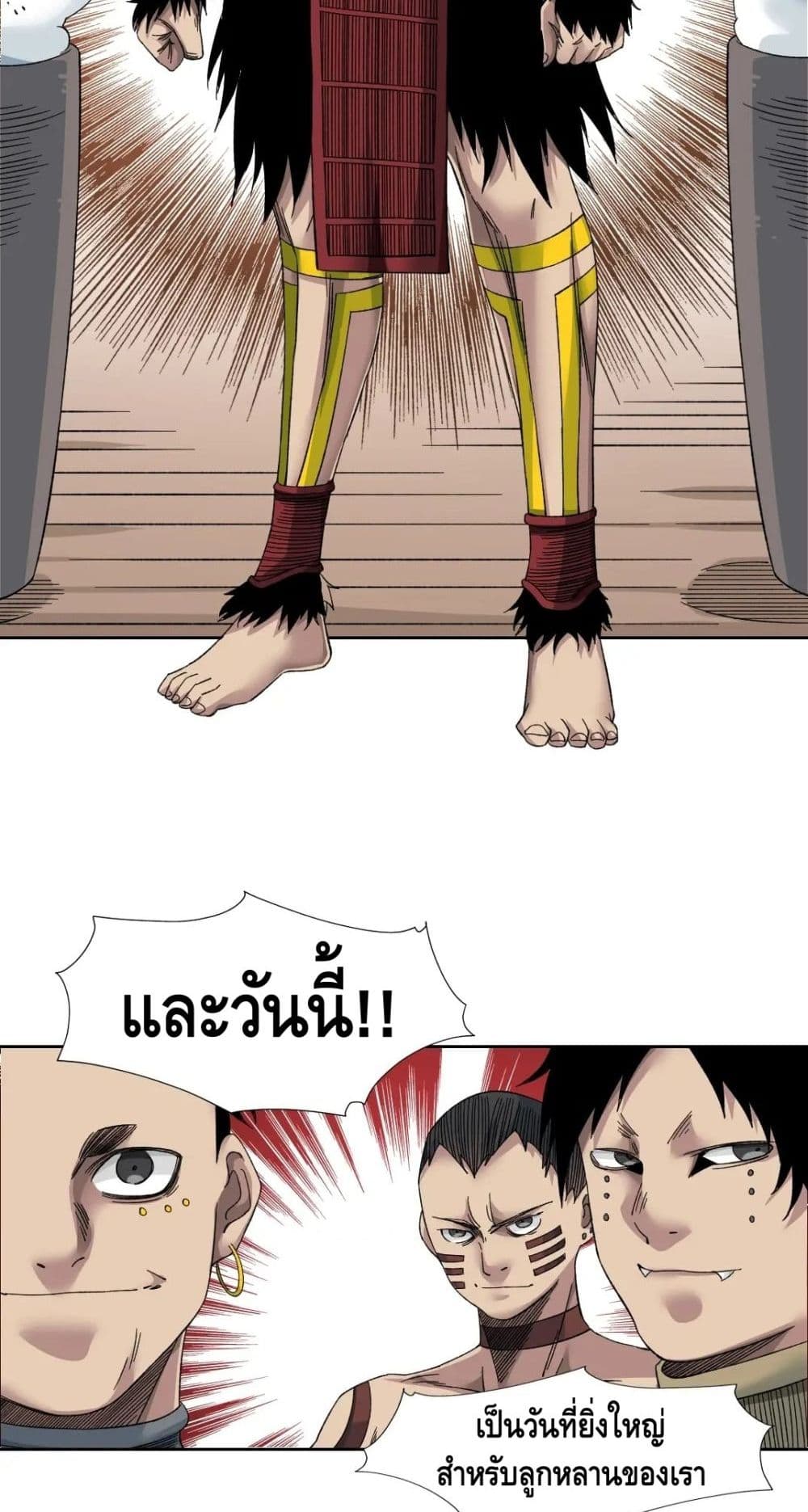 The Eternal Club page 6