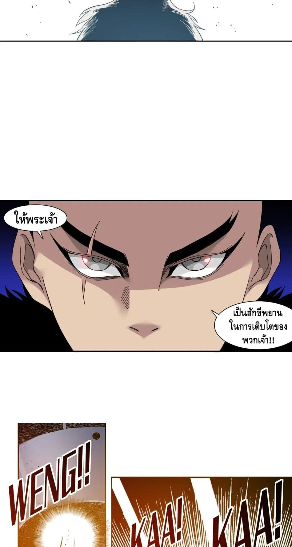 The Eternal Club page 10