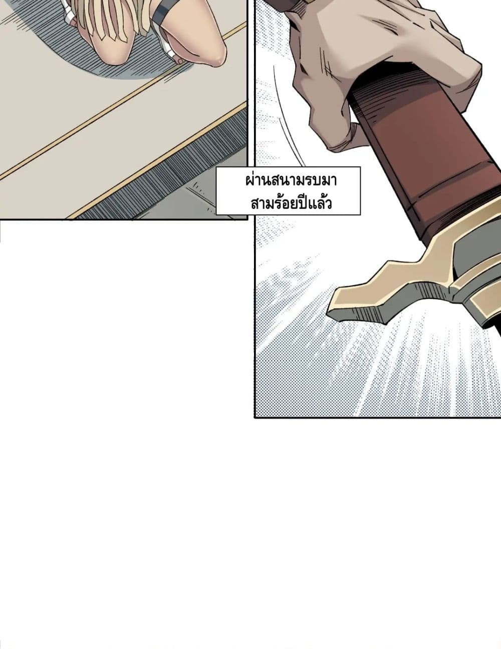 The Eternal Club page 9