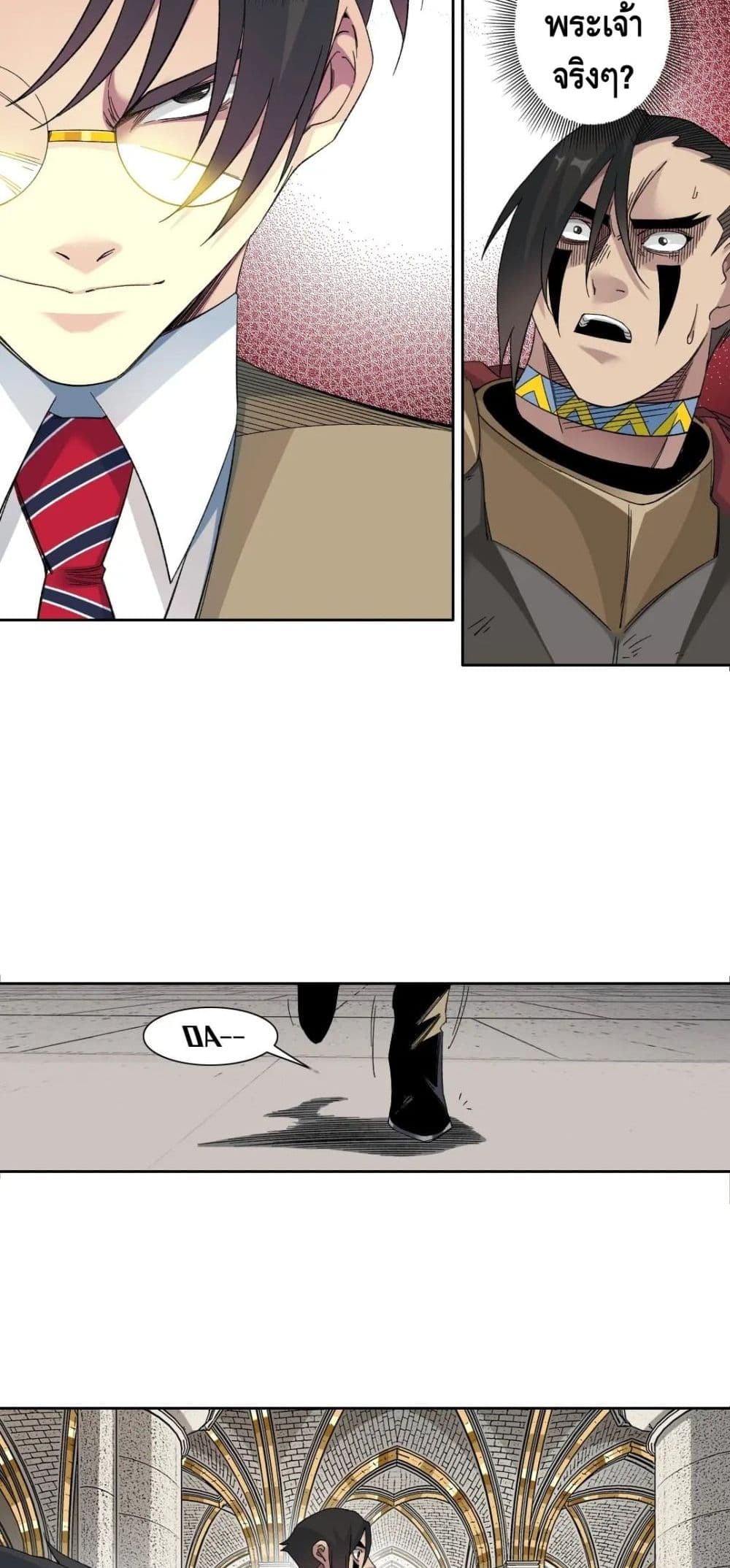 The Eternal Club page 3