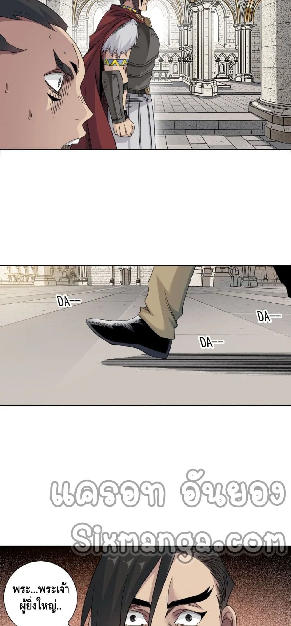 The Eternal Club page 4