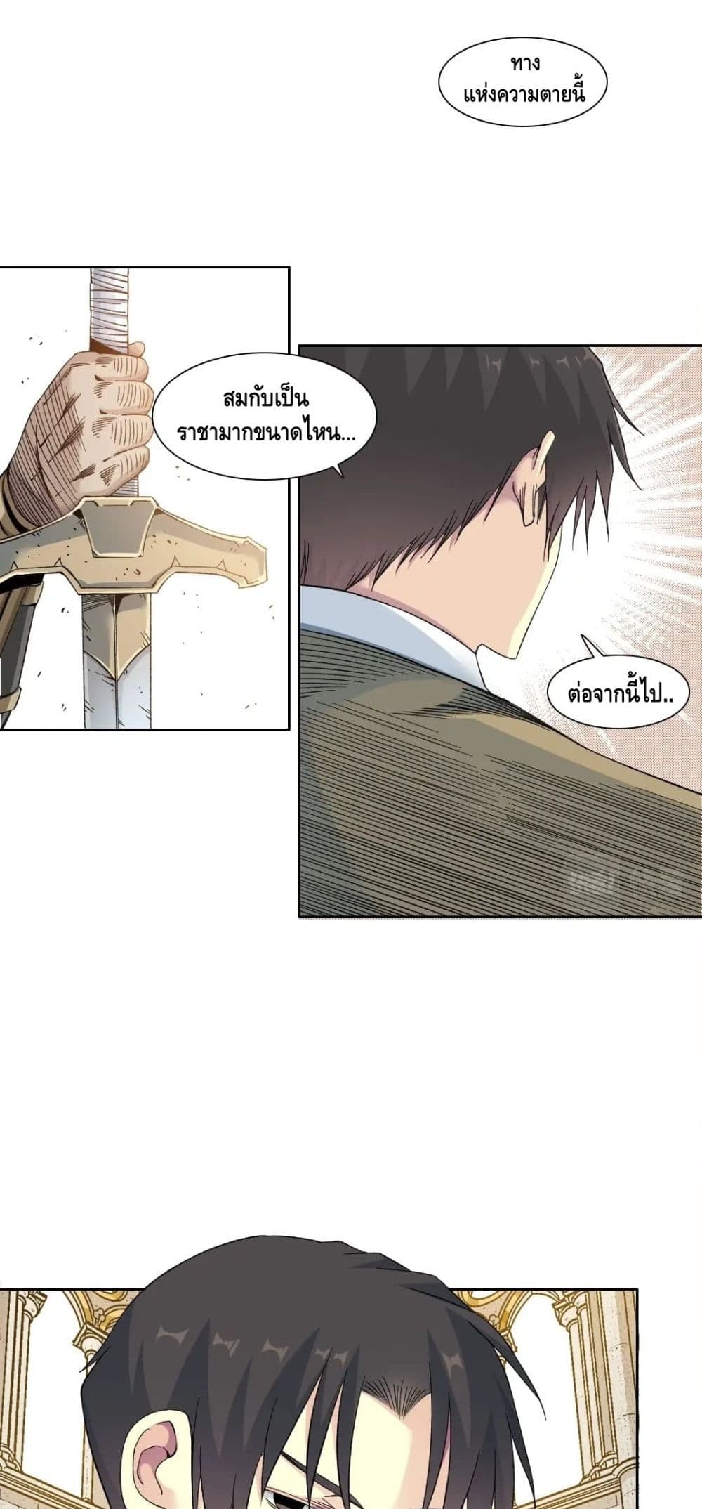 The Eternal Club page 8