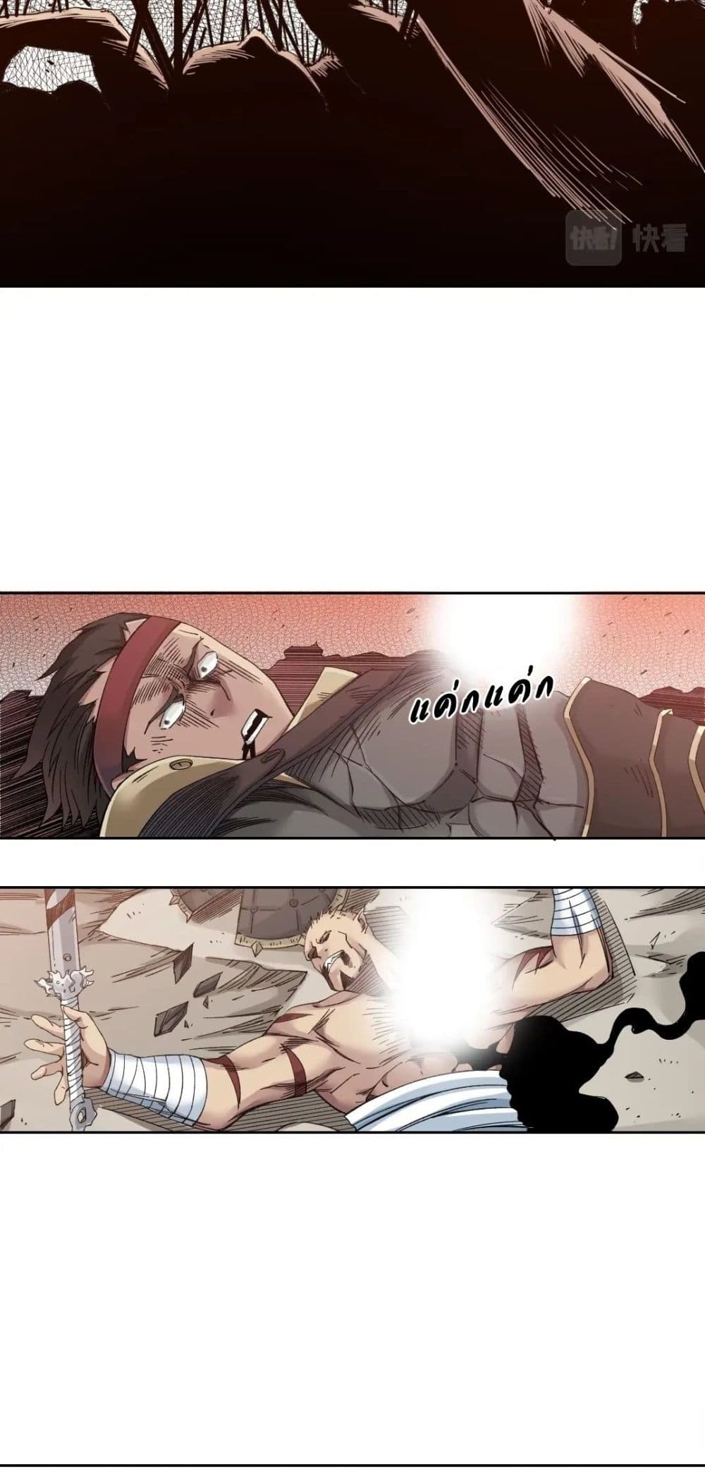 The Eternal Club page 3