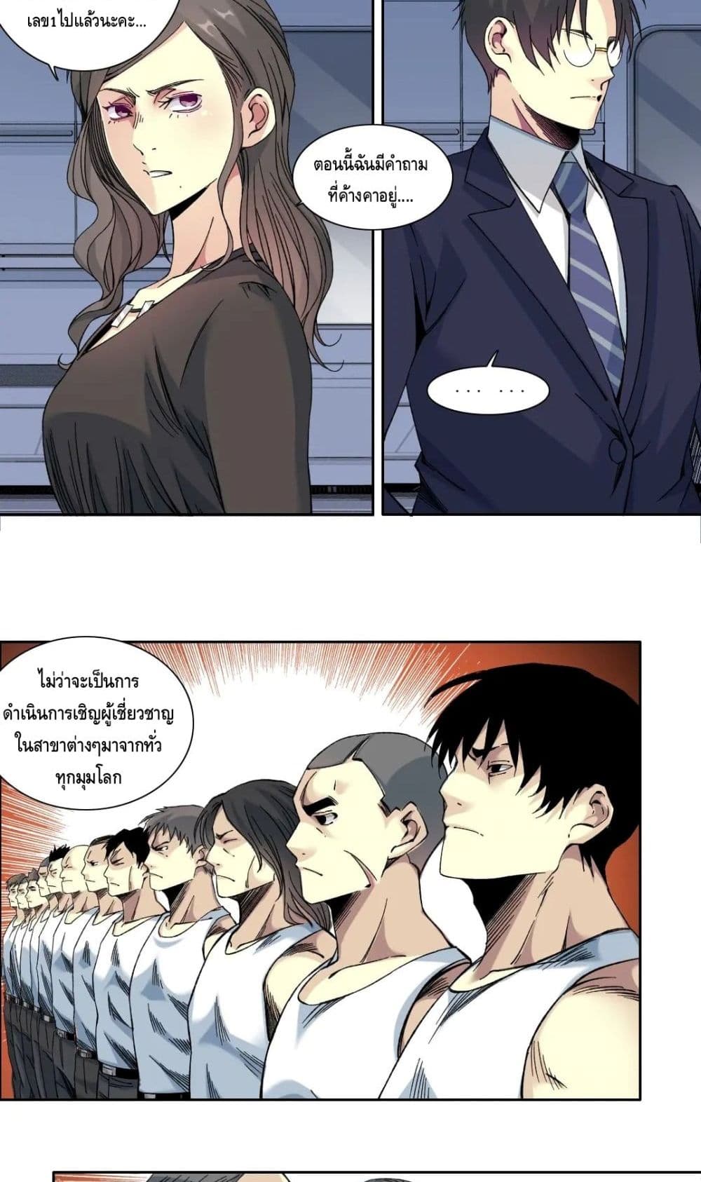 The Eternal Club page 3
