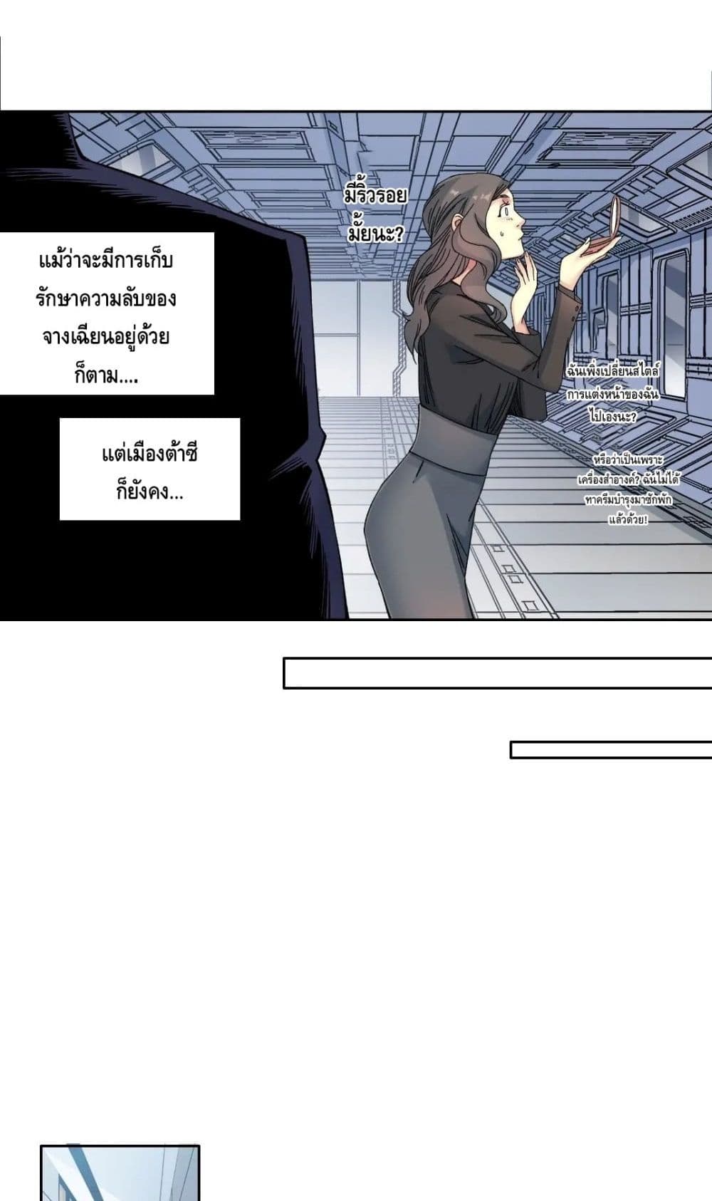 The Eternal Club page 9
