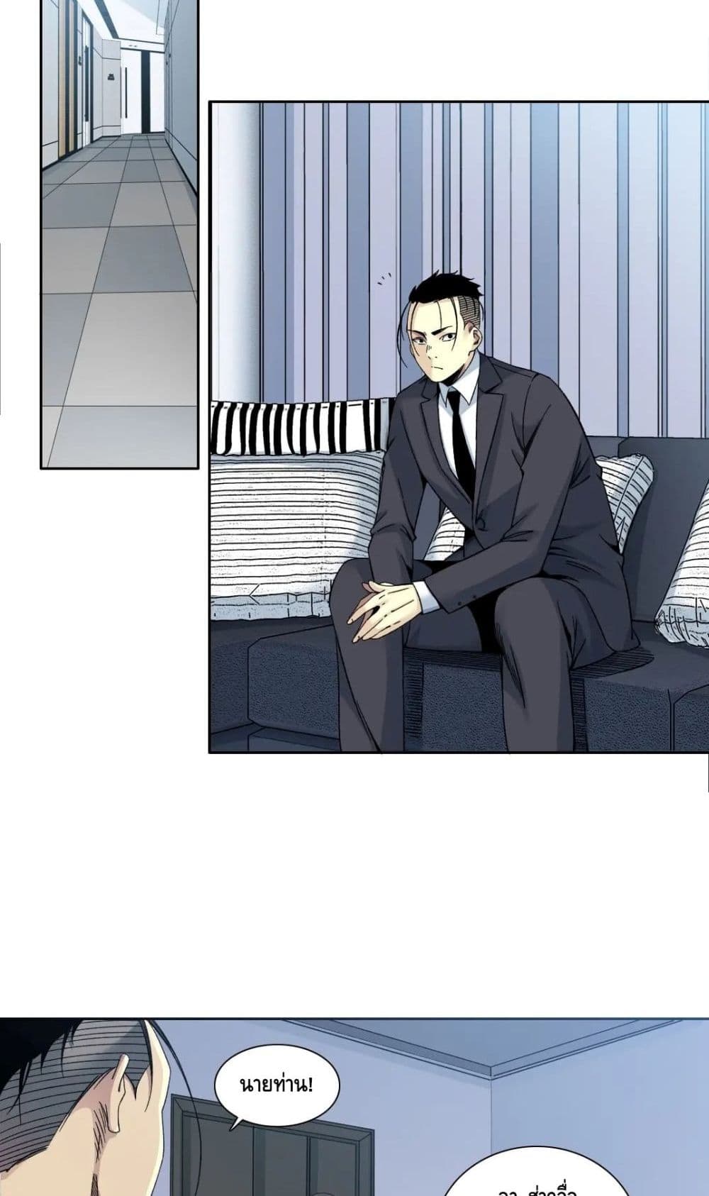 The Eternal Club page 10