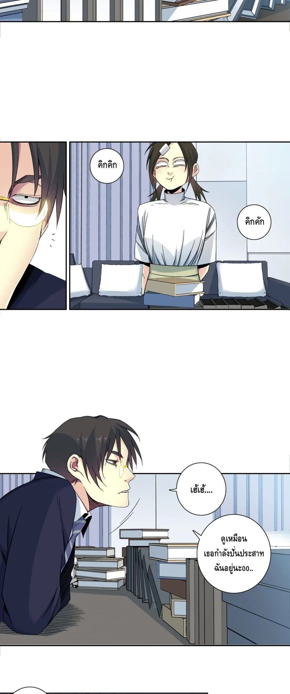 The Eternal Club page 3