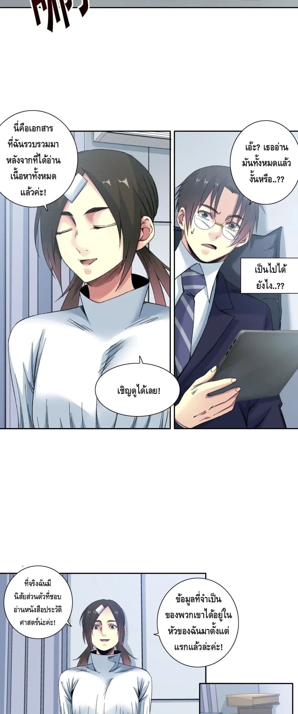 The Eternal Club page 5