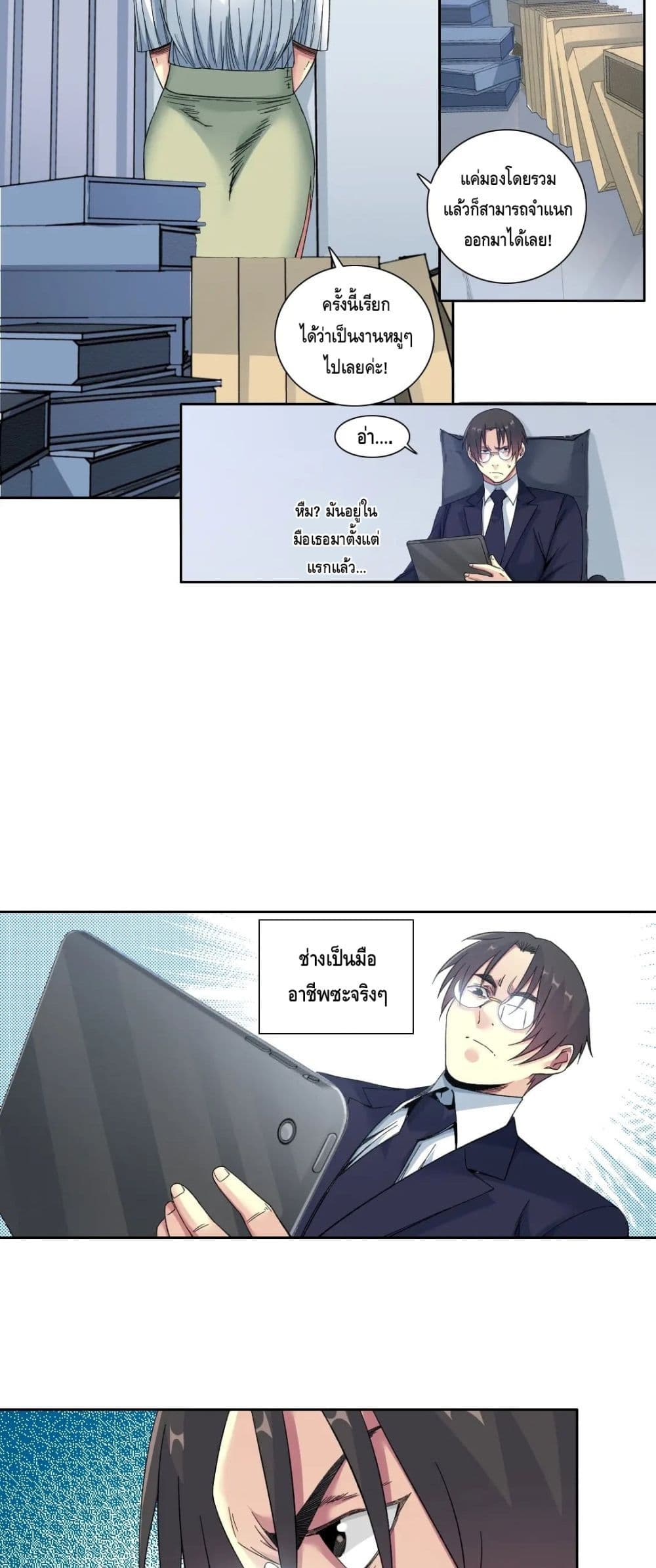 The Eternal Club page 6