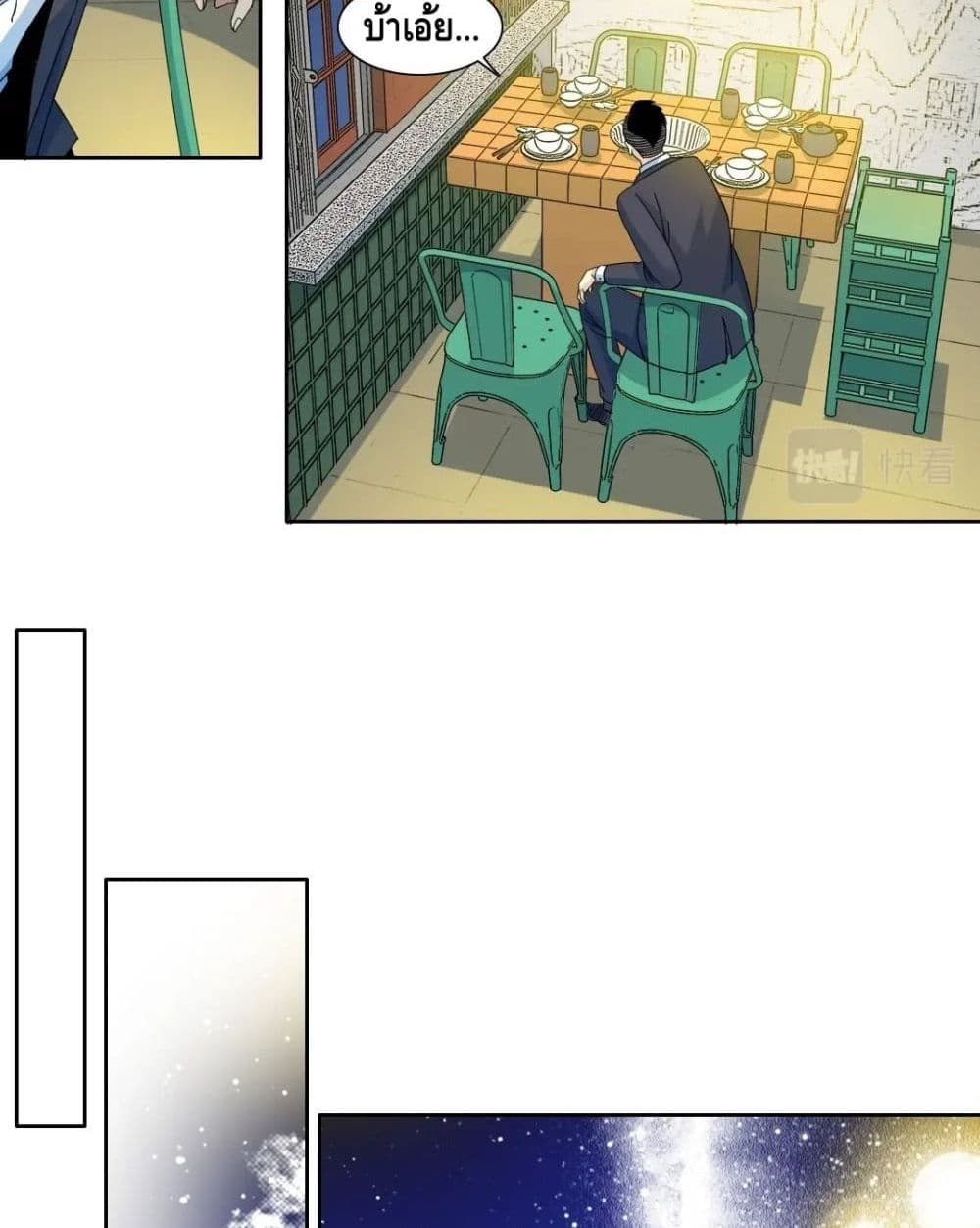 The Eternal Club page 9