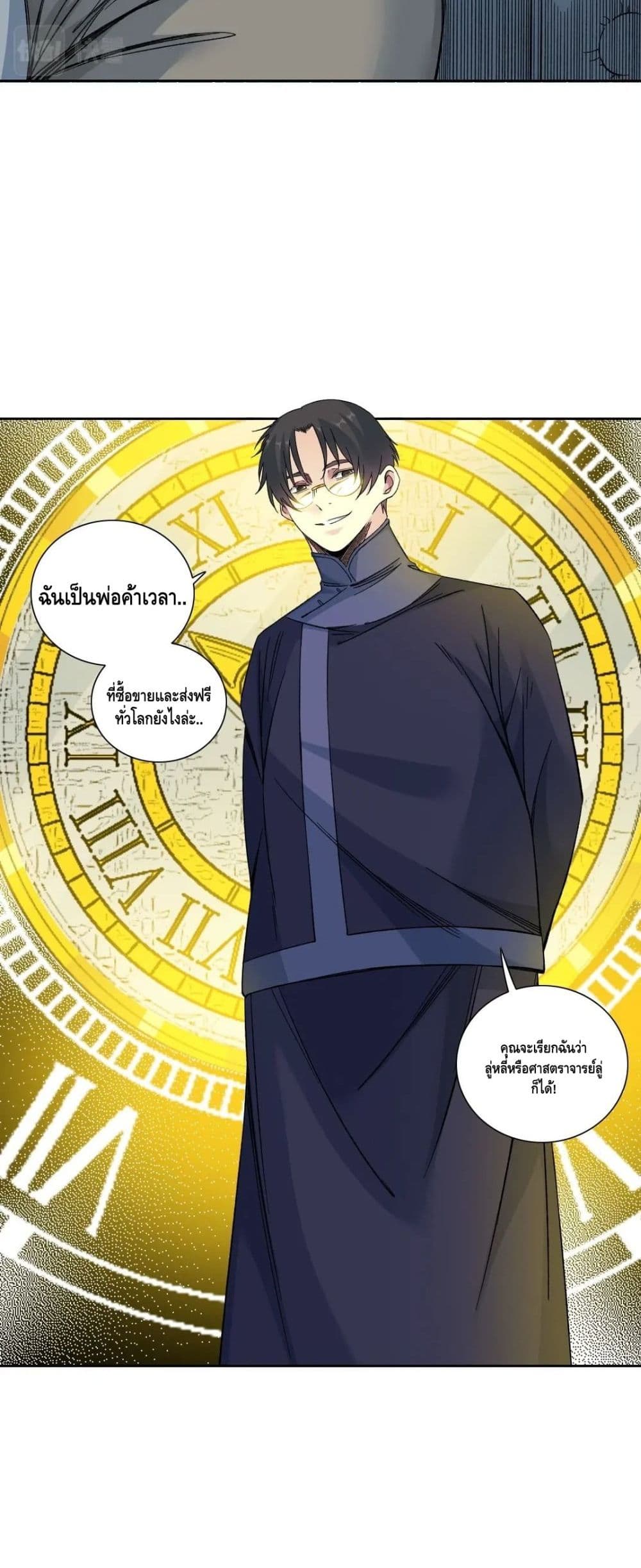 The Eternal Club page 10