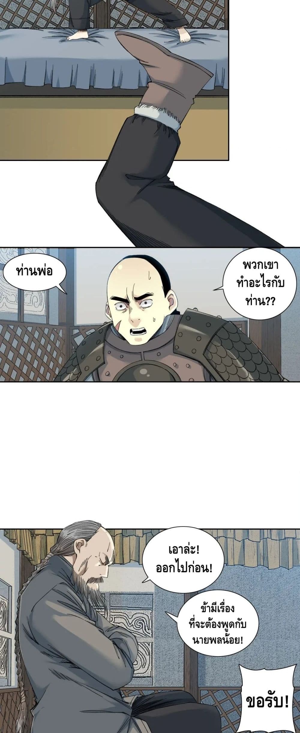 The Eternal Club page 5