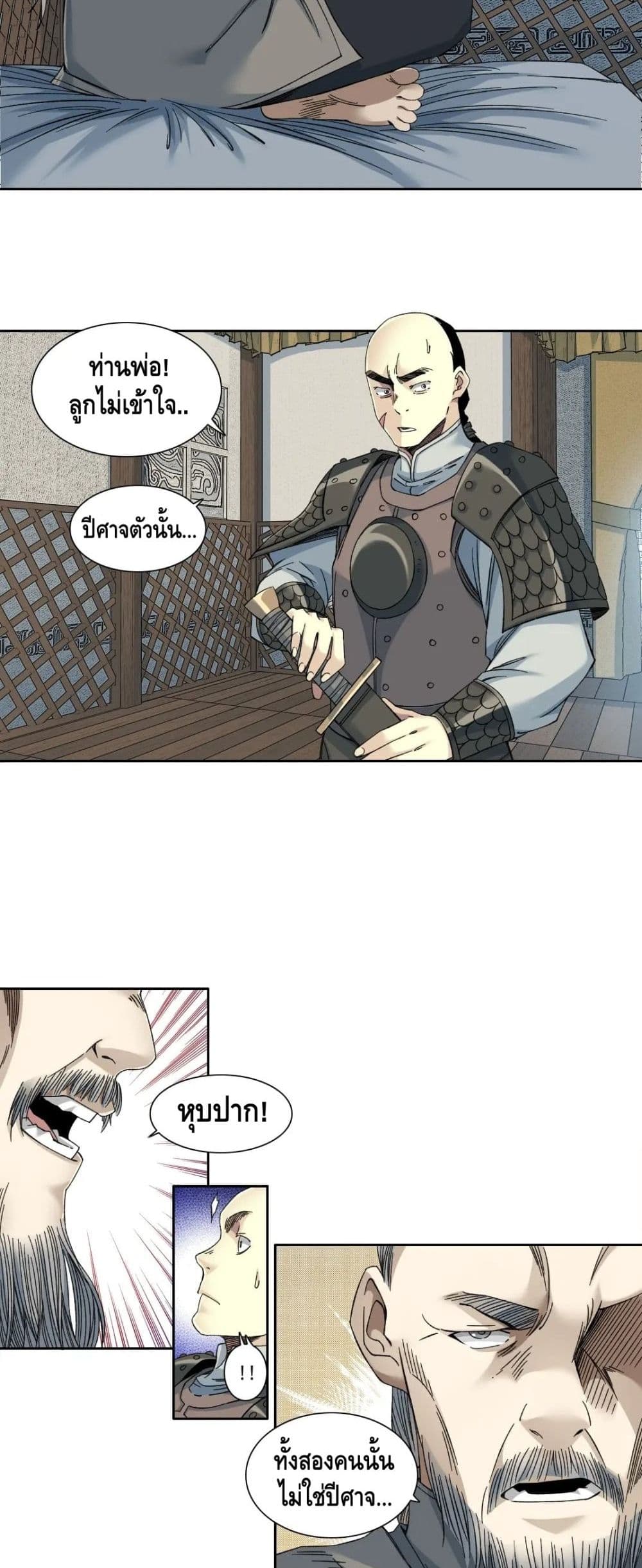 The Eternal Club page 6