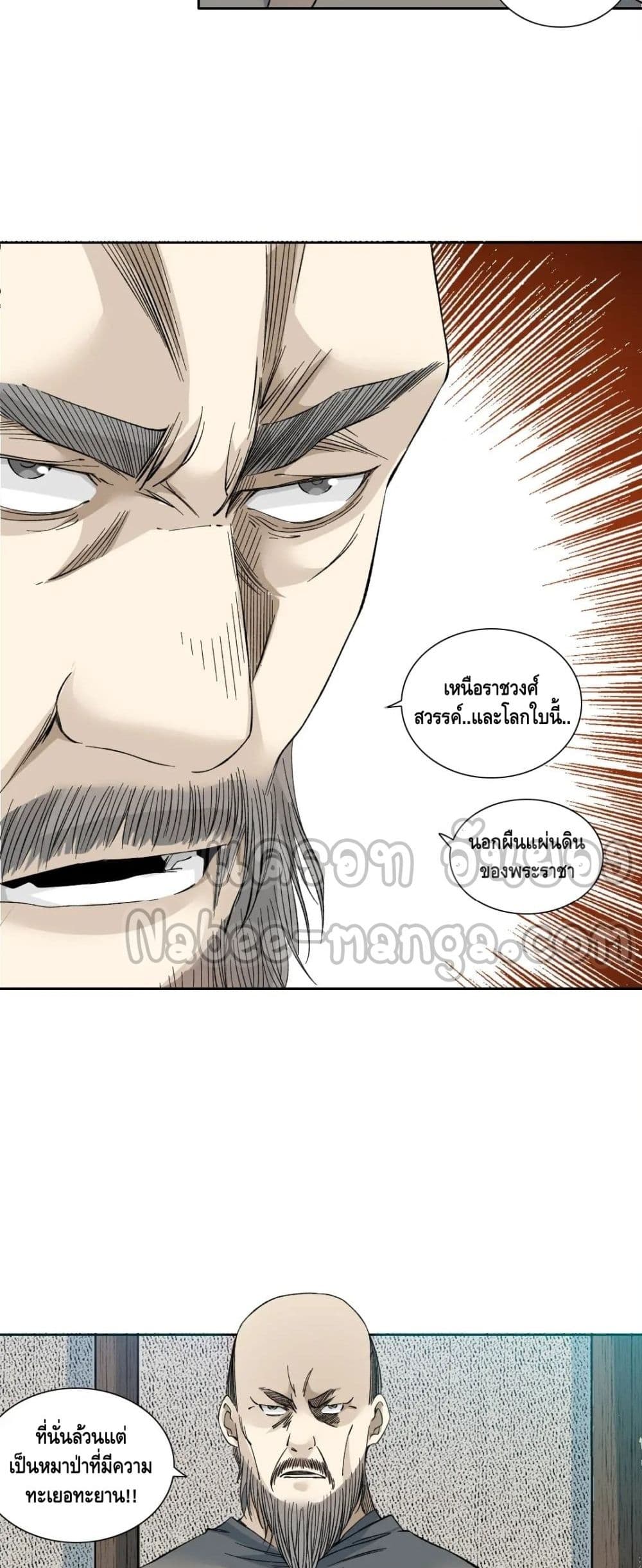The Eternal Club page 10