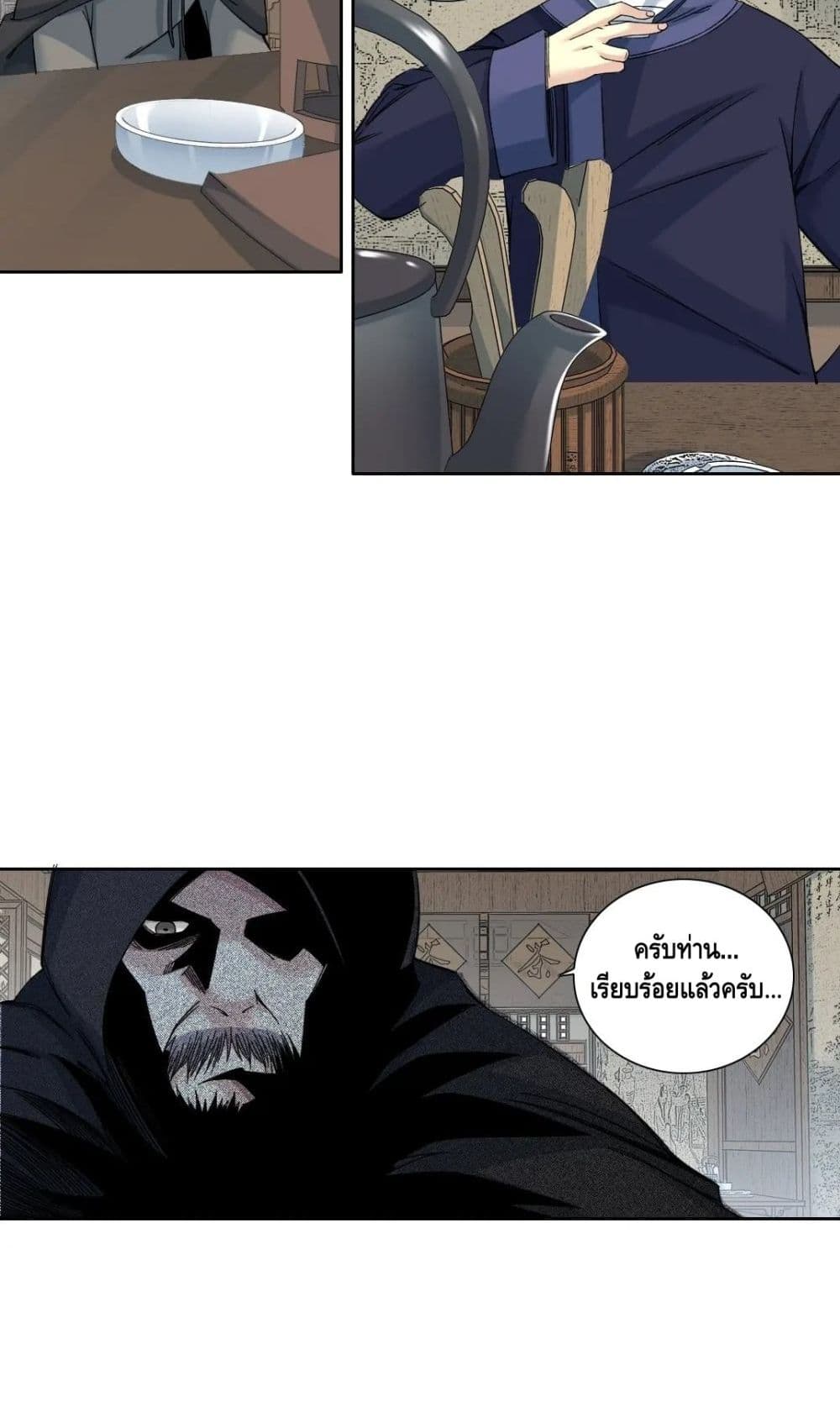 The Eternal Club page 4