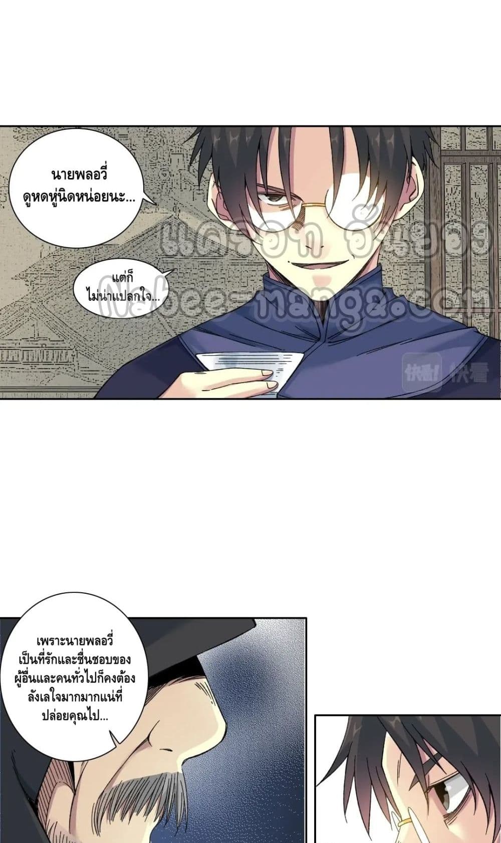 The Eternal Club page 5