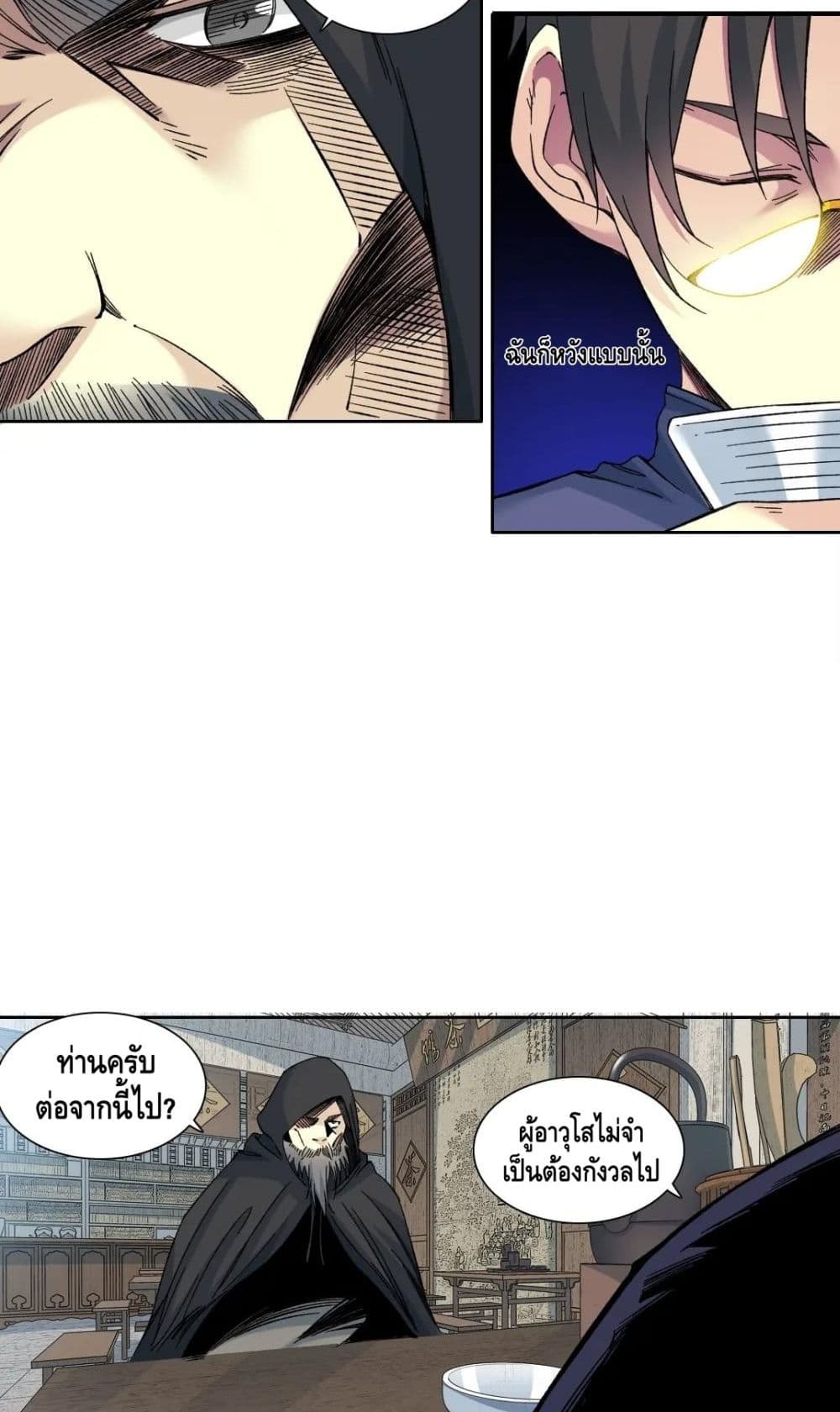 The Eternal Club page 8