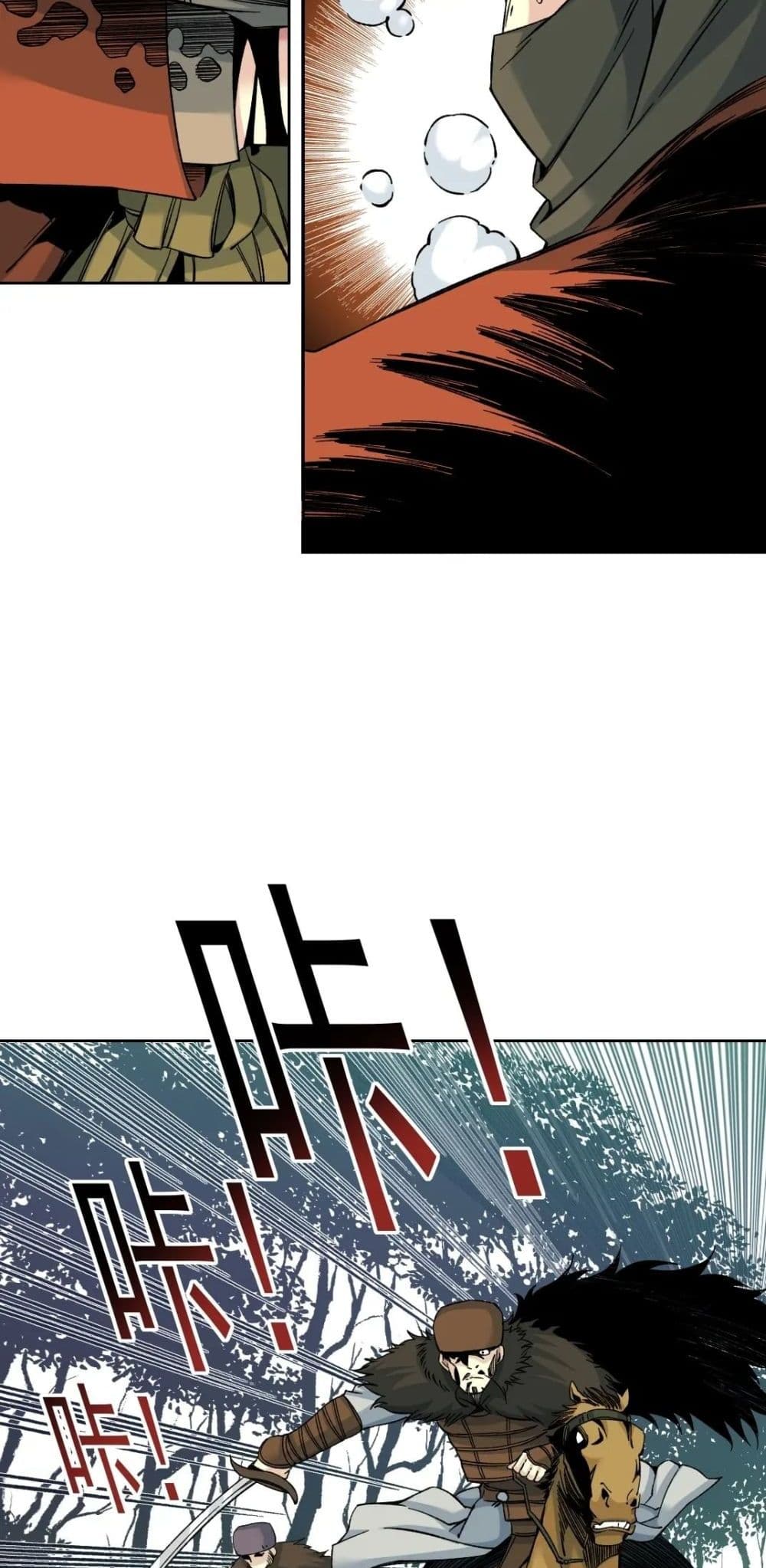 The Eternal Club page 6
