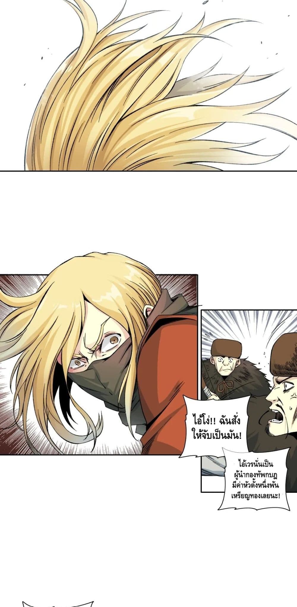 The Eternal Club page 10
