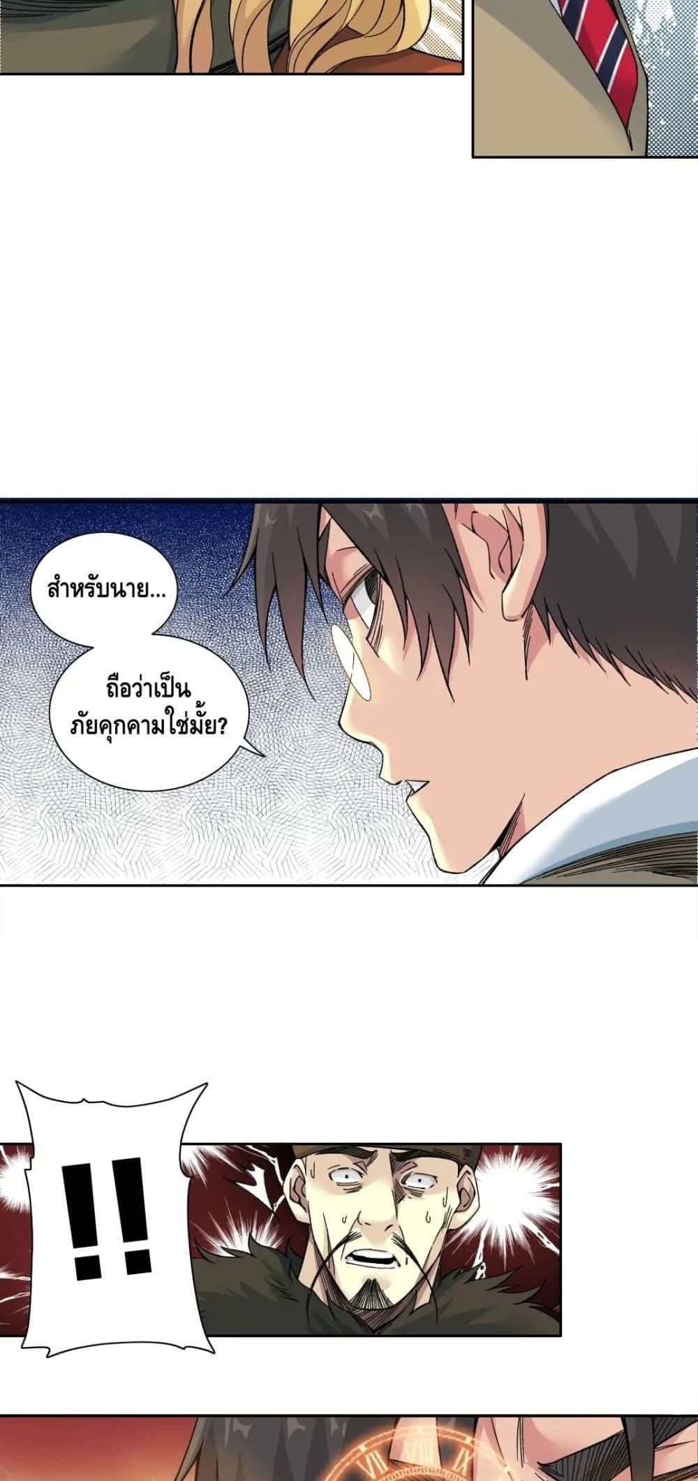 The Eternal Club page 5