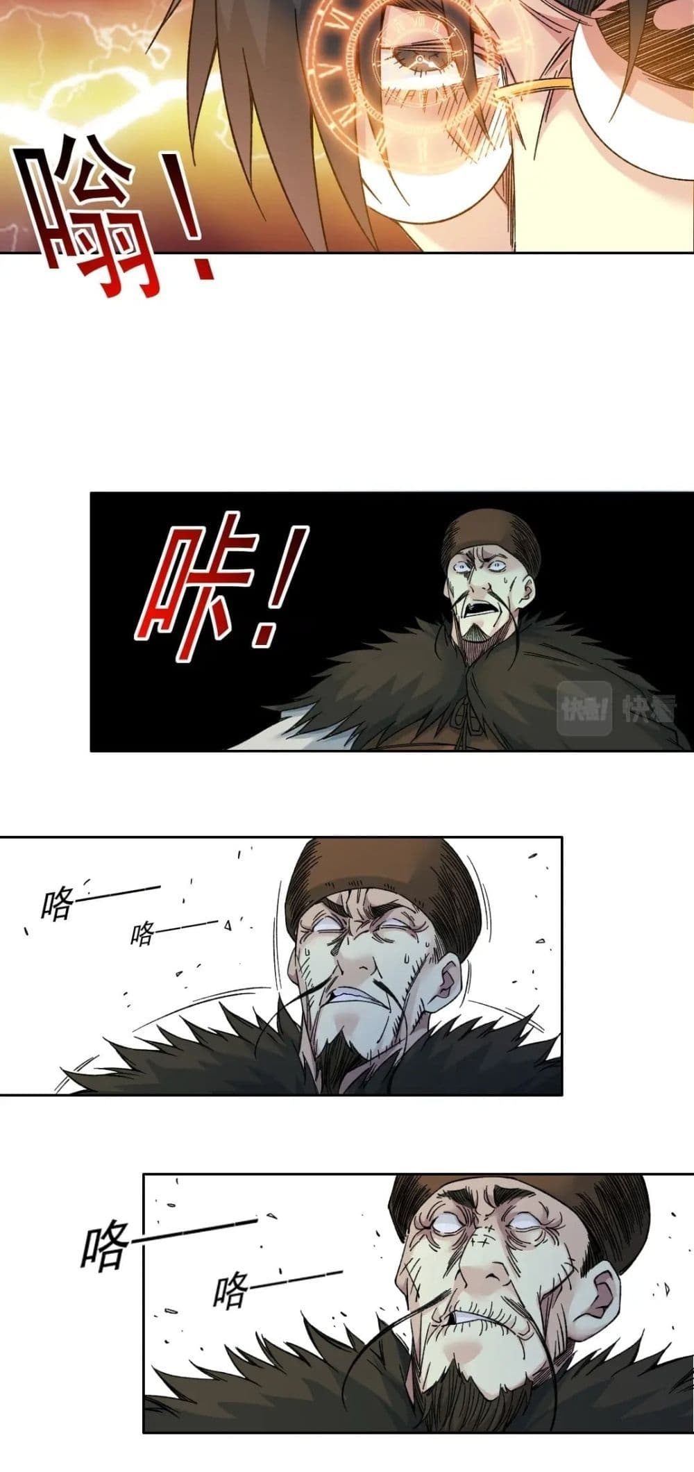 The Eternal Club page 6