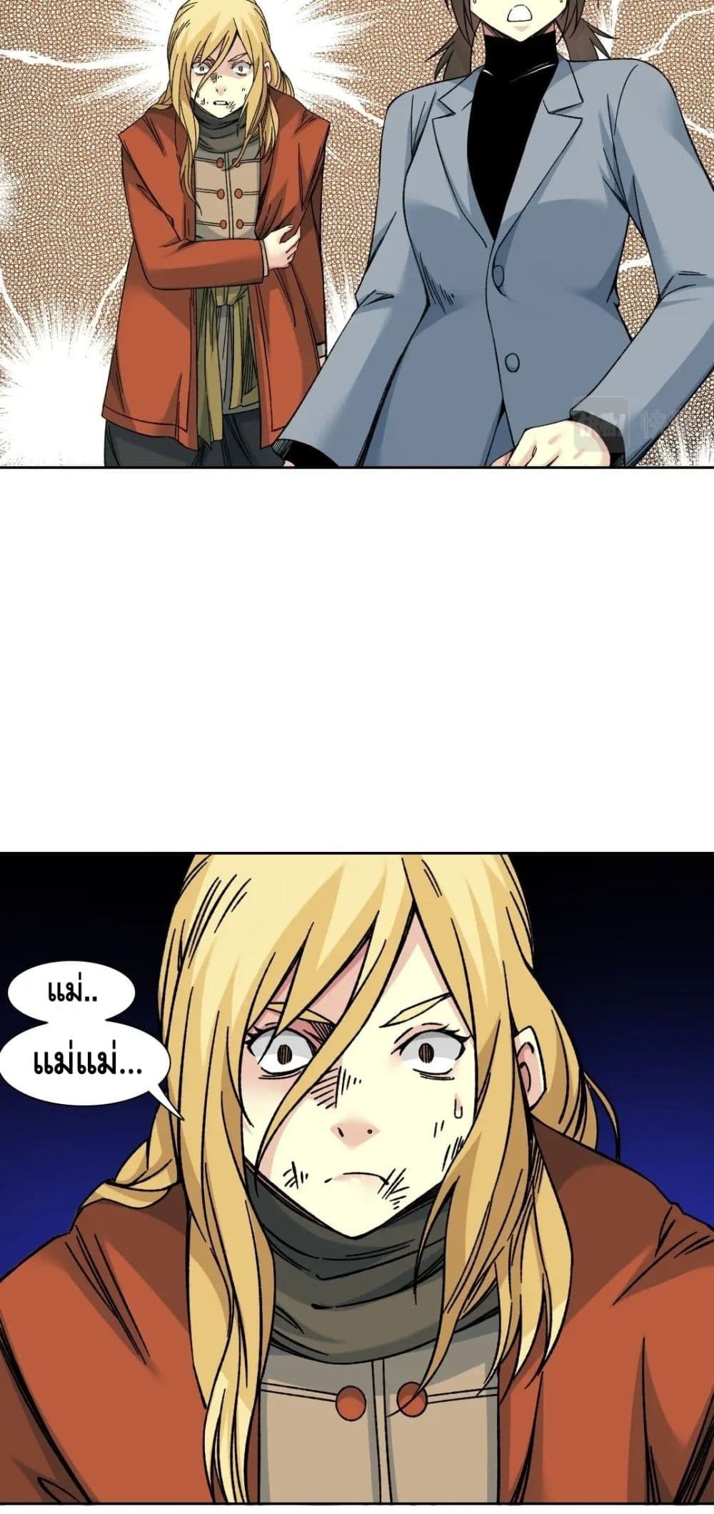 The Eternal Club page 9