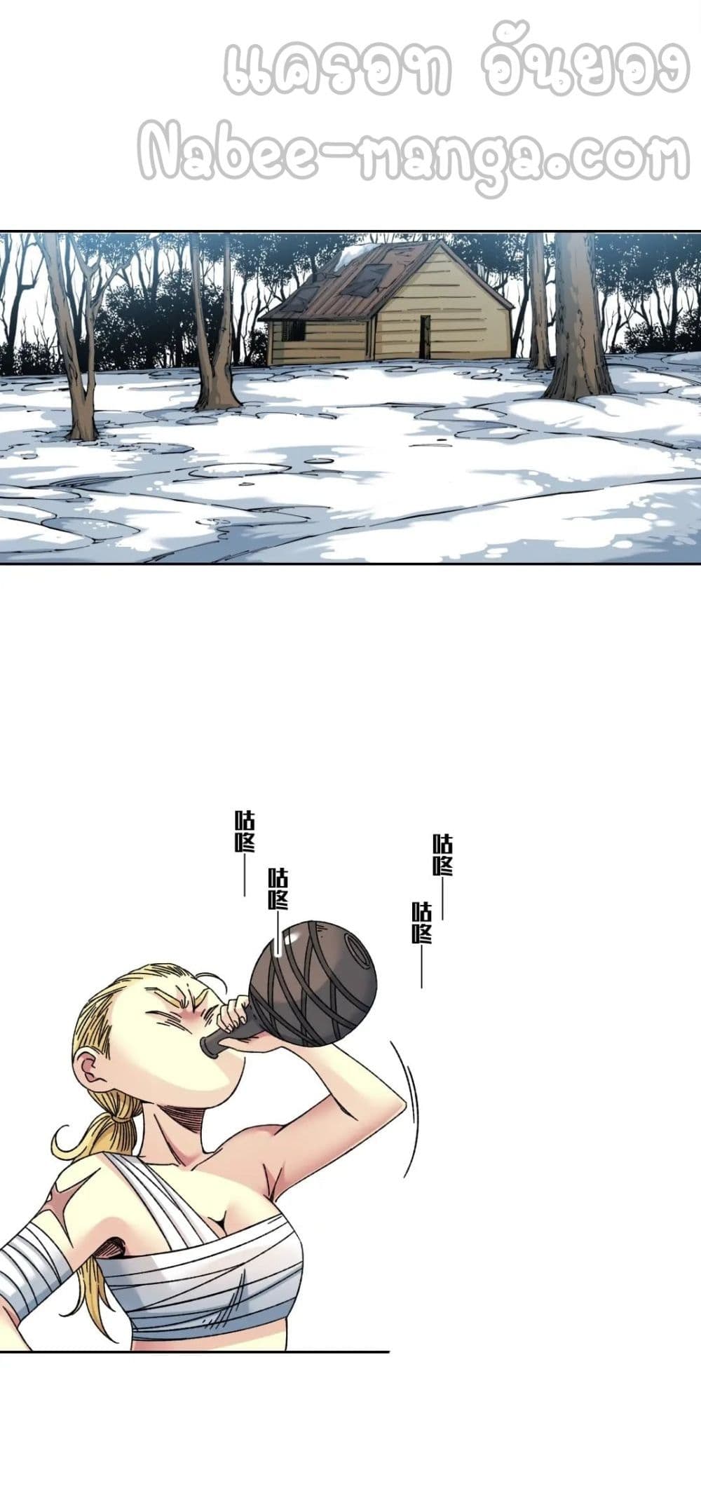 The Eternal Club page 10