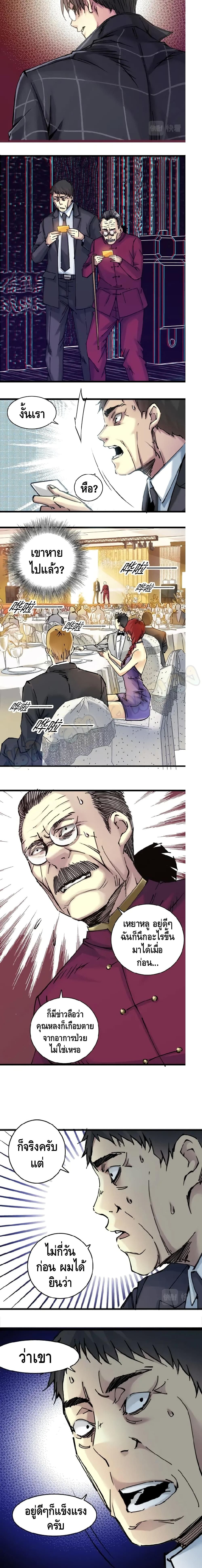 The Eternal Club page 9